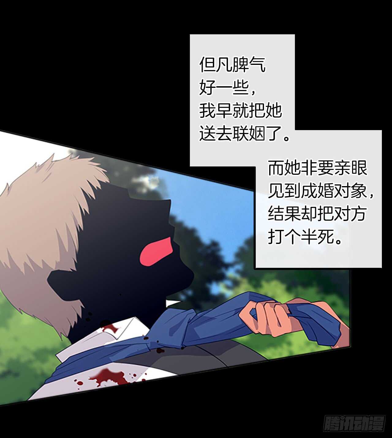 皇帝的伴侣韩漫全集-15.不折不扣的疯子无删减无遮挡章节图片 