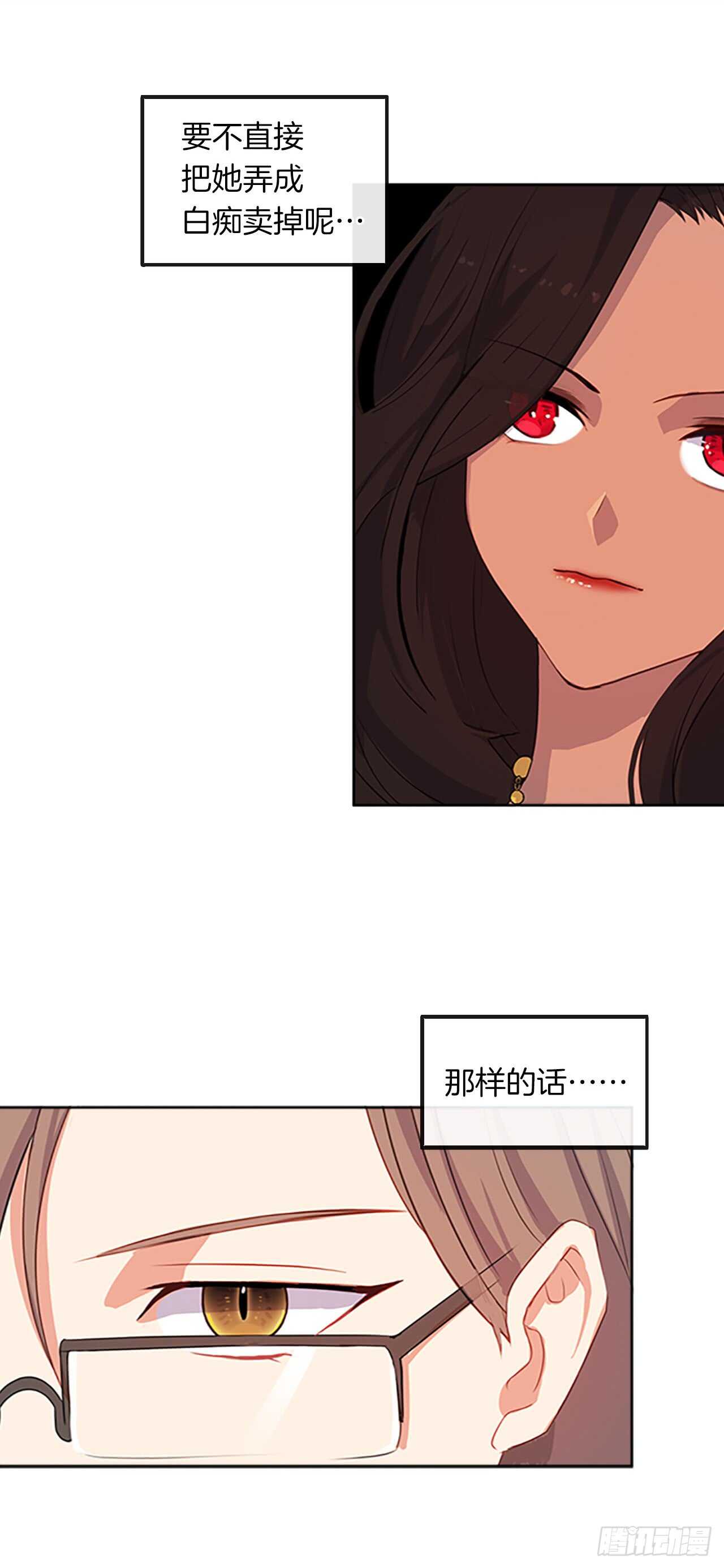 皇帝的伴侣韩漫全集-15.不折不扣的疯子无删减无遮挡章节图片 