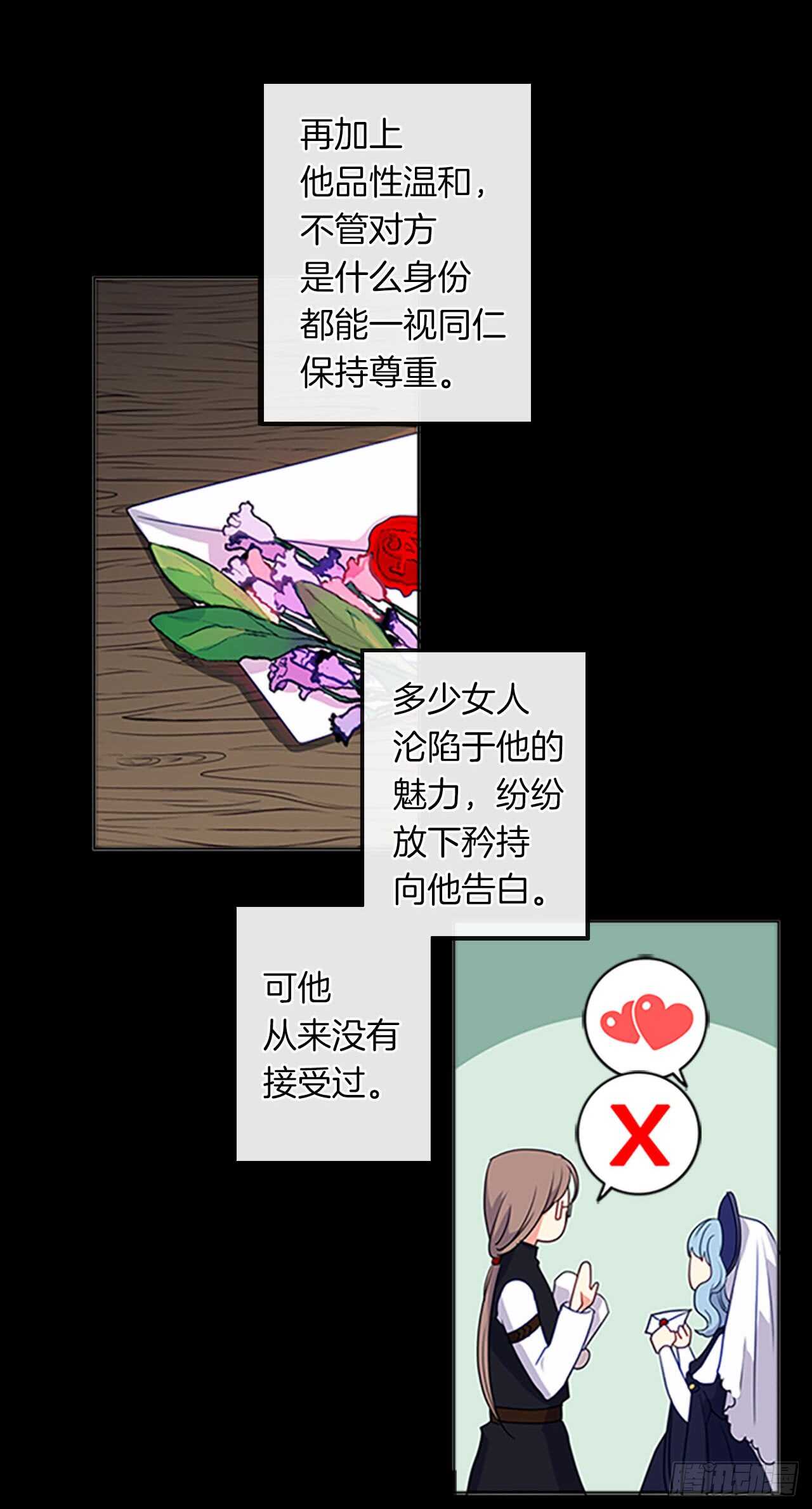 皇帝的伴侣韩漫全集-15.不折不扣的疯子无删减无遮挡章节图片 