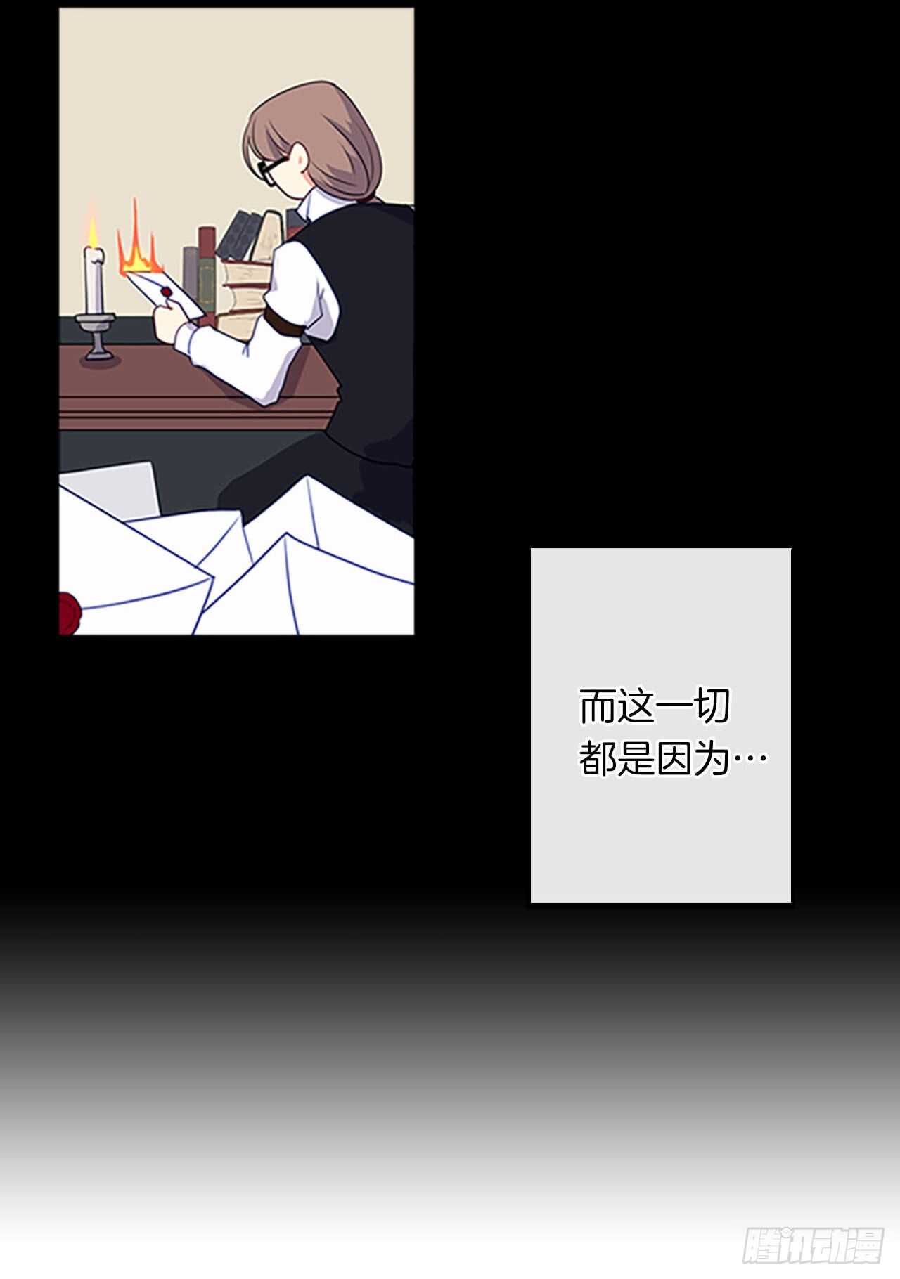 皇帝的伴侣韩漫全集-15.不折不扣的疯子无删减无遮挡章节图片 