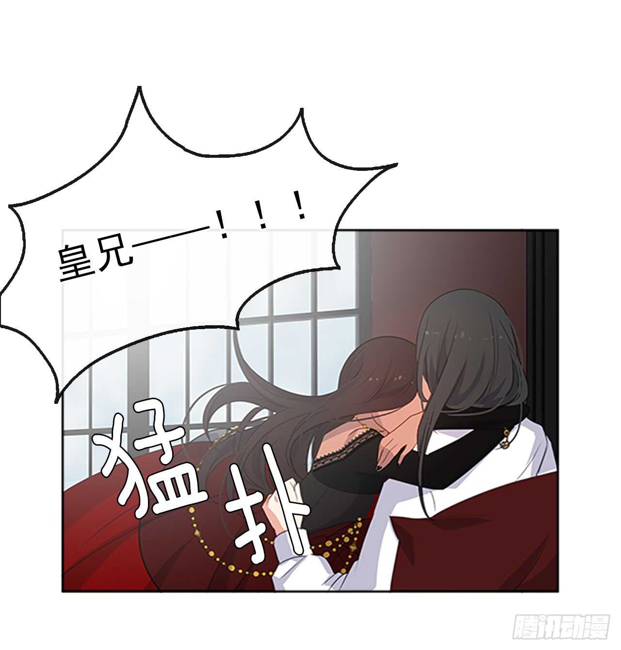 皇帝的伴侣韩漫全集-16.我不会取消婚约的无删减无遮挡章节图片 