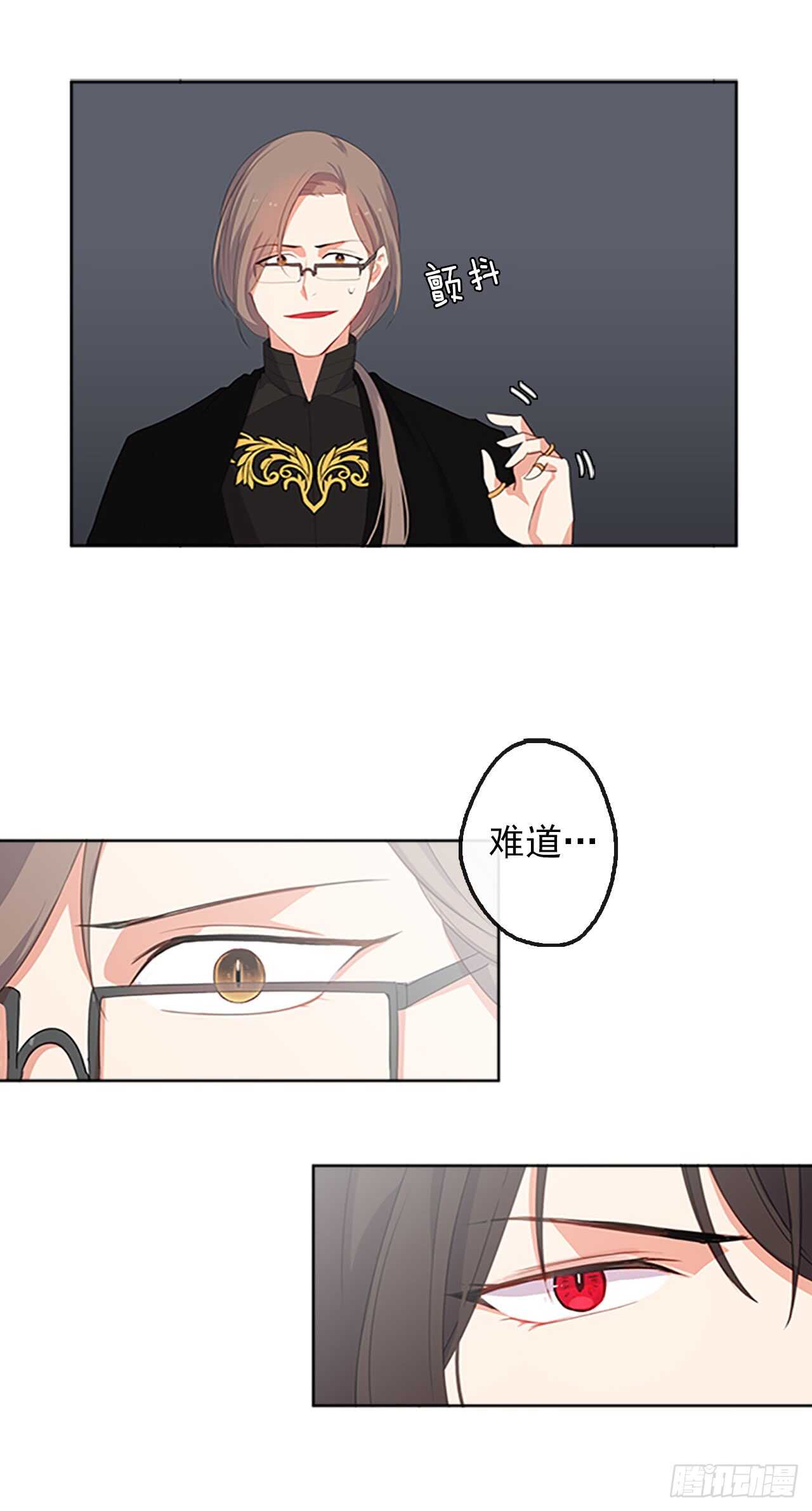 皇帝的伴侣韩漫全集-16.我不会取消婚约的无删减无遮挡章节图片 