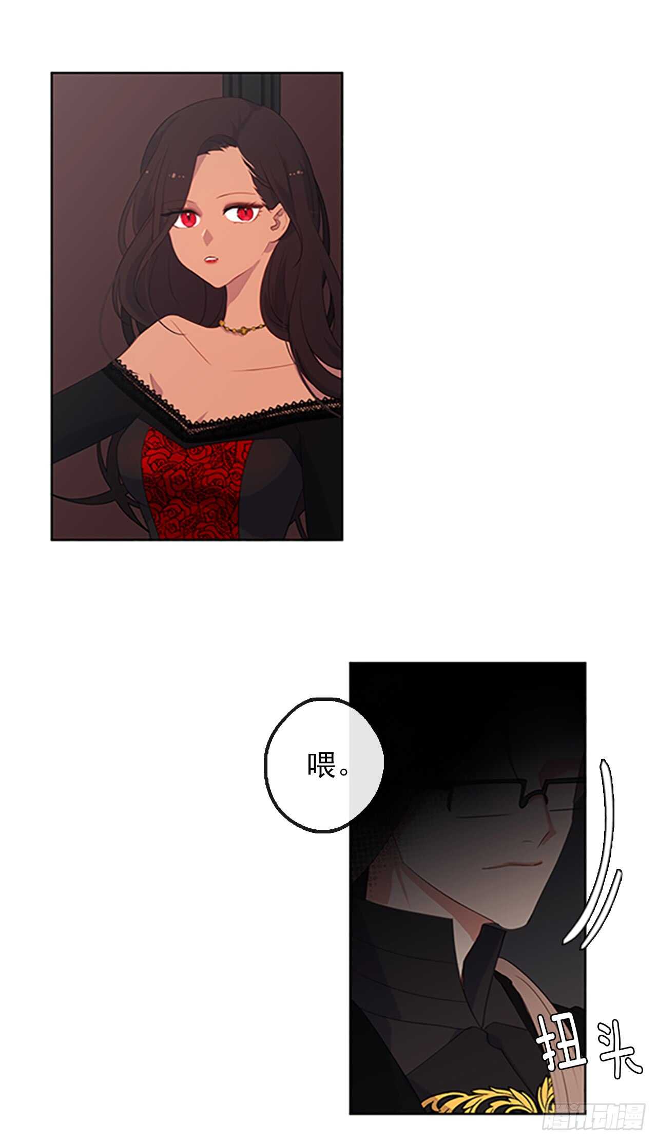 皇帝的伴侣韩漫全集-16.我不会取消婚约的无删减无遮挡章节图片 