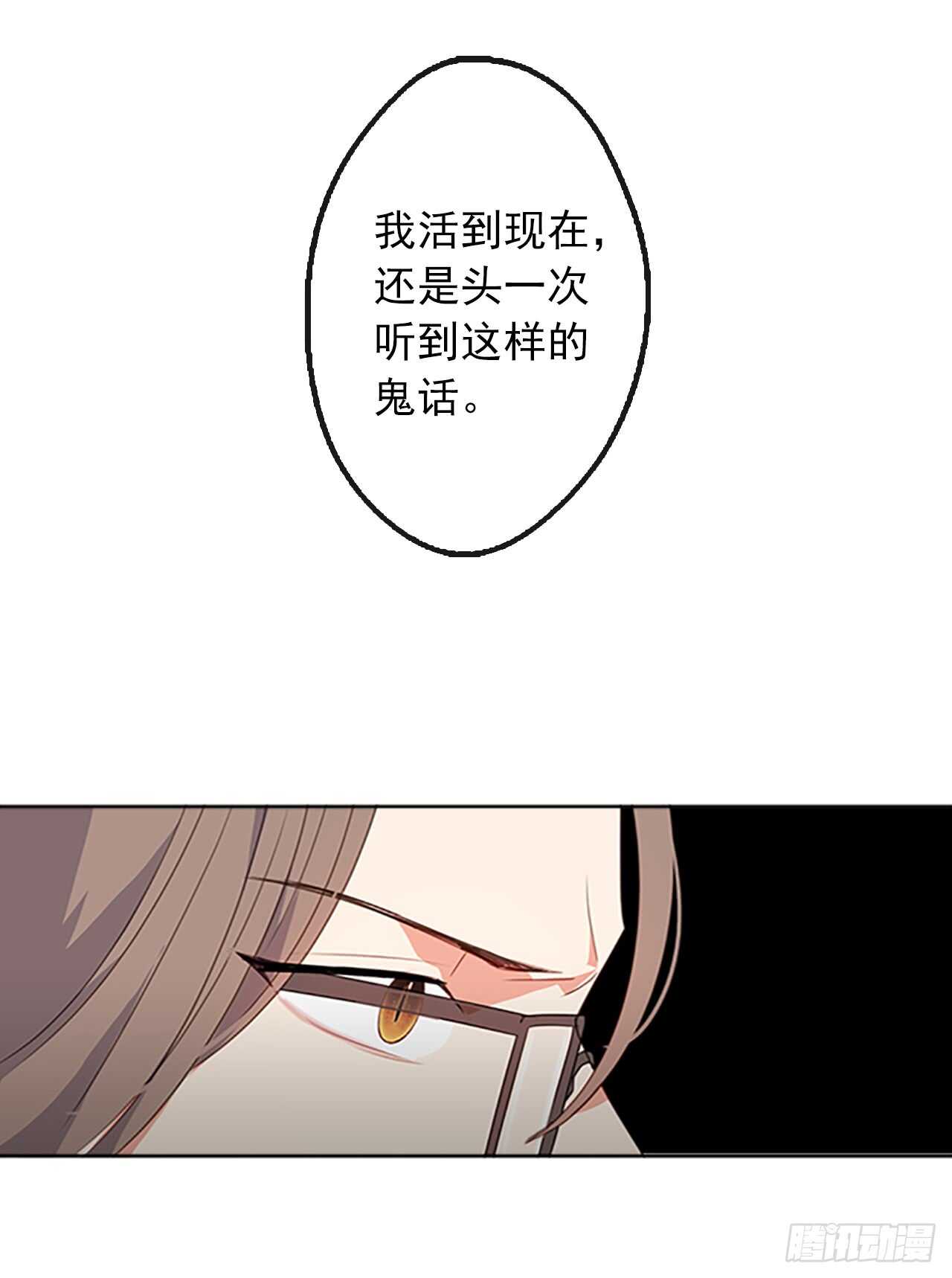 皇帝的伴侣韩漫全集-16.我不会取消婚约的无删减无遮挡章节图片 