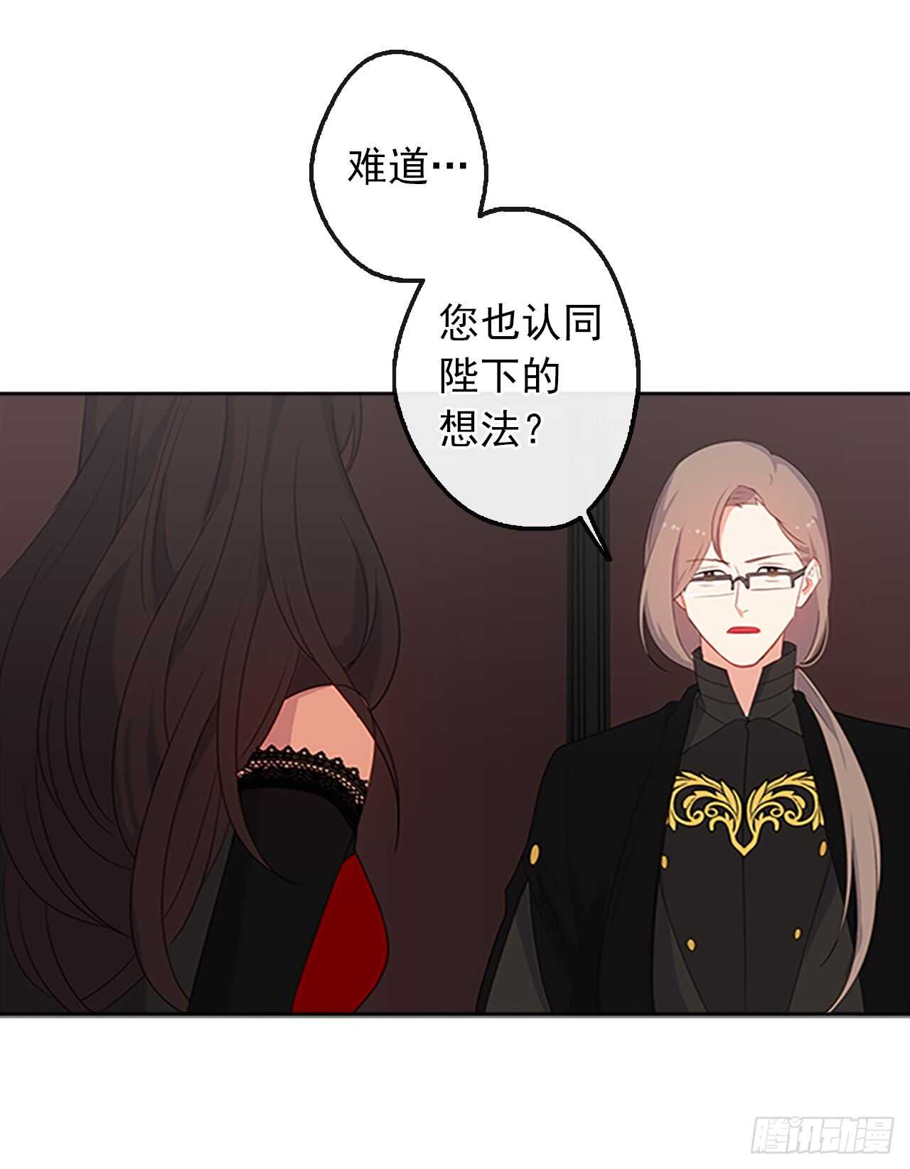 皇帝的伴侣韩漫全集-16.我不会取消婚约的无删减无遮挡章节图片 