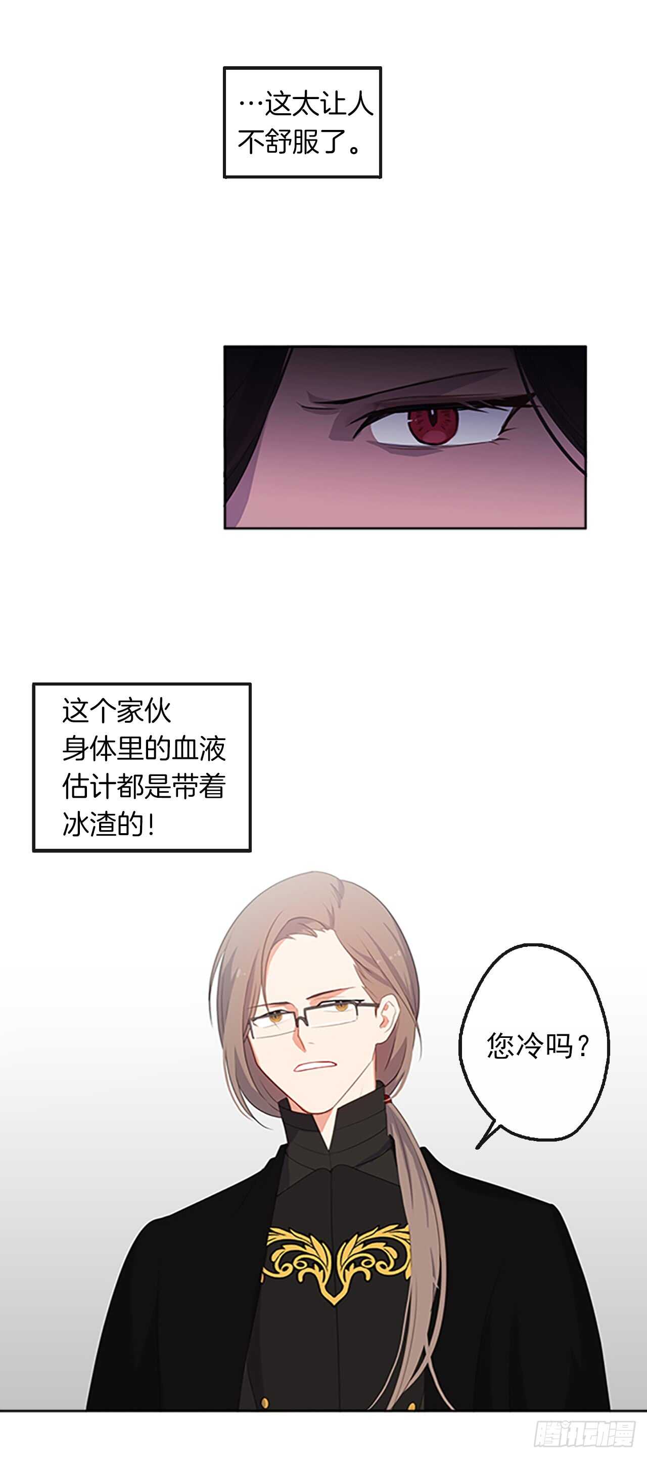 皇帝的伴侣韩漫全集-16.我不会取消婚约的无删减无遮挡章节图片 