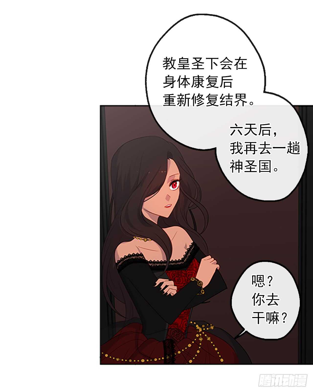 皇帝的伴侣韩漫全集-16.我不会取消婚约的无删减无遮挡章节图片 