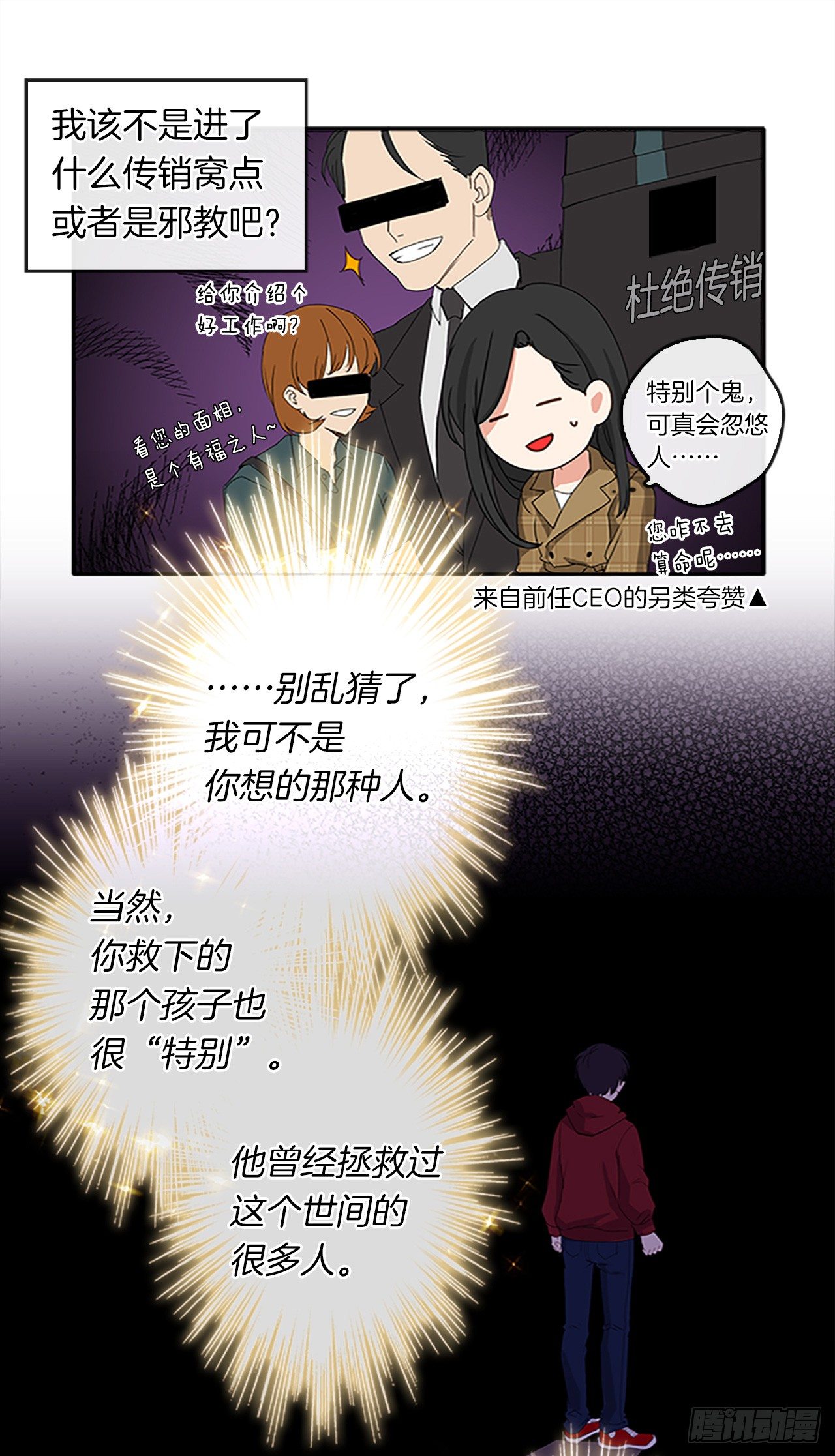 皇帝的伴侣韩漫全集-2.无耻神棍欺骗我！无删减无遮挡章节图片 
