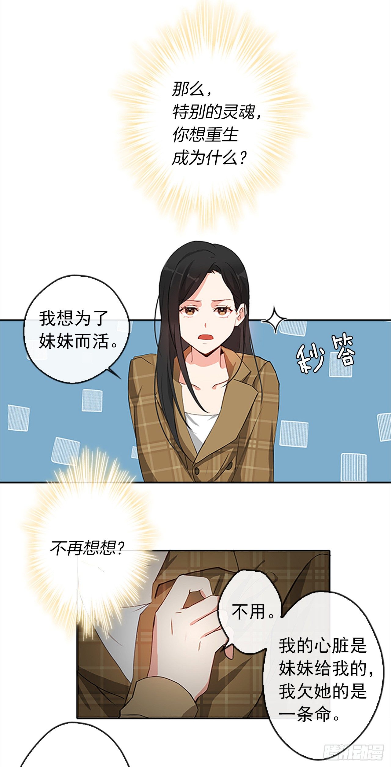 皇帝的伴侣韩漫全集-2.无耻神棍欺骗我！无删减无遮挡章节图片 
