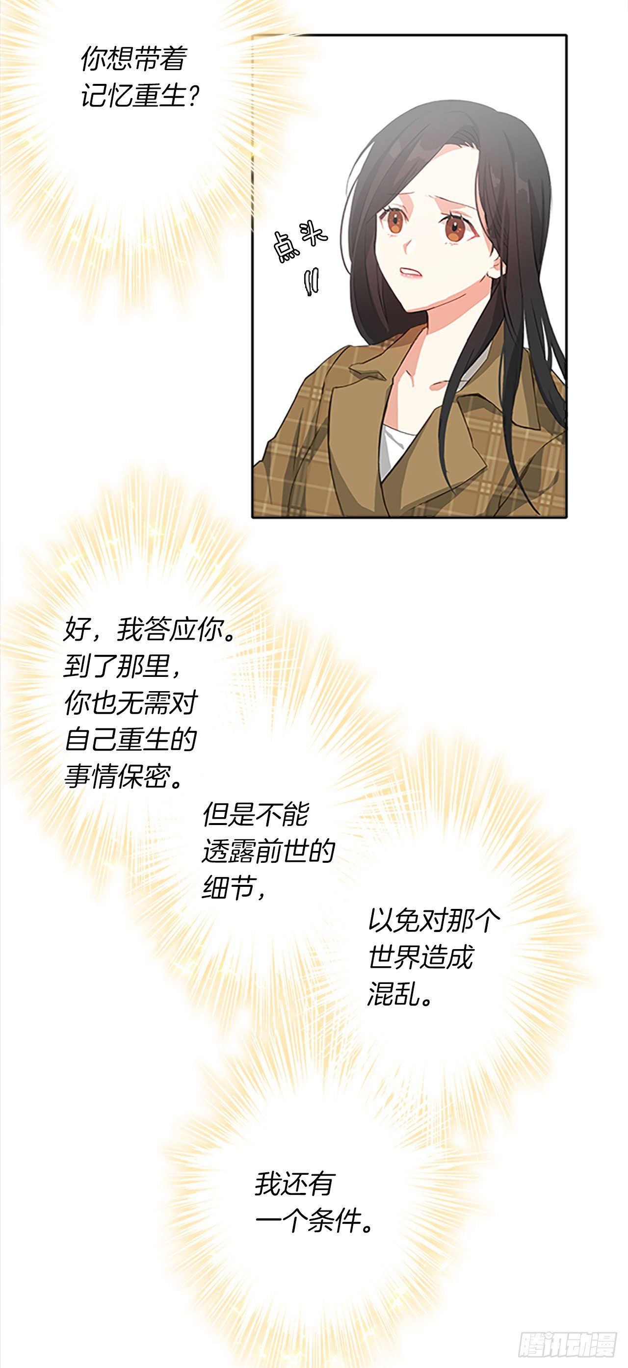 皇帝的伴侣韩漫全集-2.无耻神棍欺骗我！无删减无遮挡章节图片 