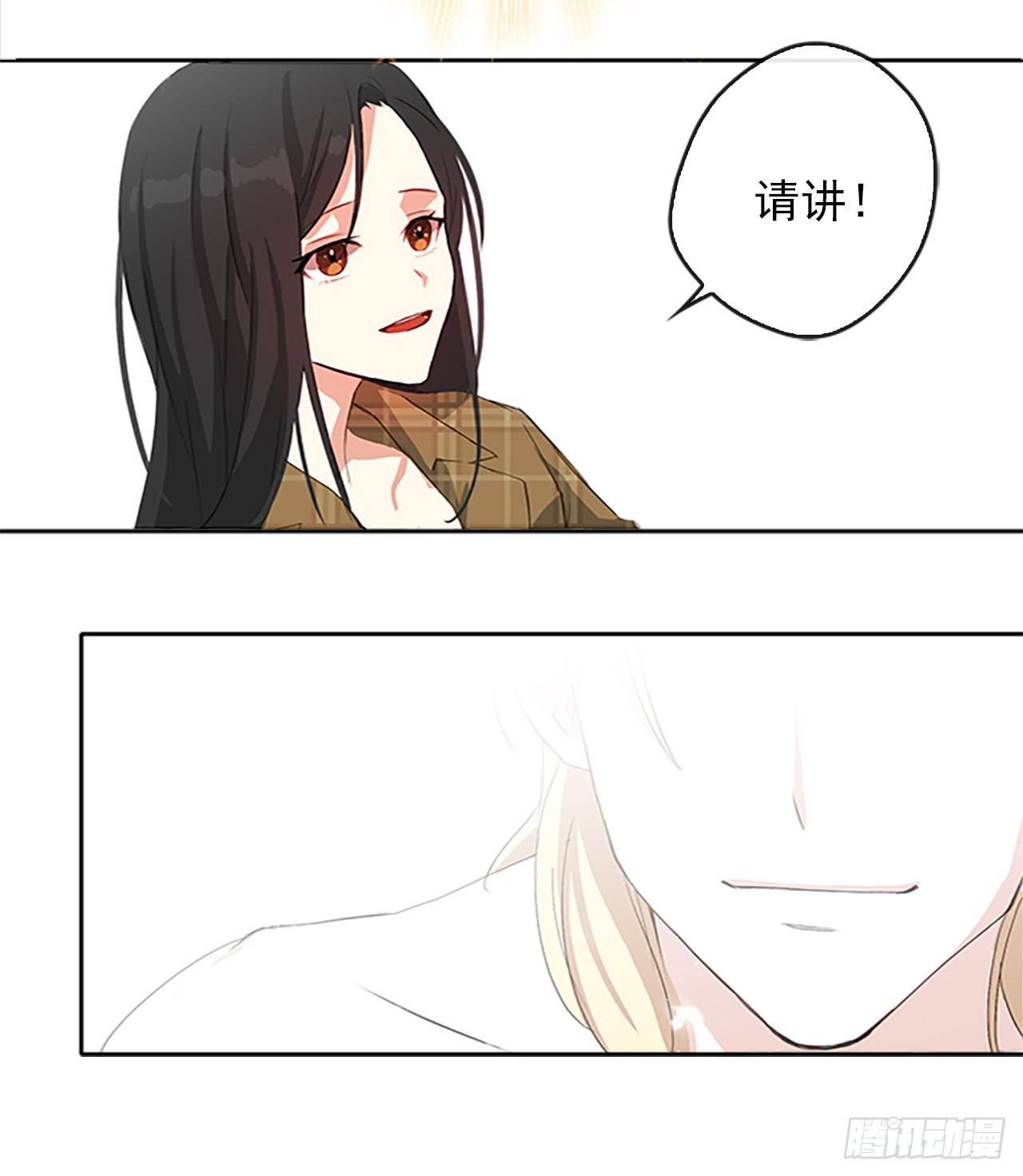 皇帝的伴侣韩漫全集-2.无耻神棍欺骗我！无删减无遮挡章节图片 