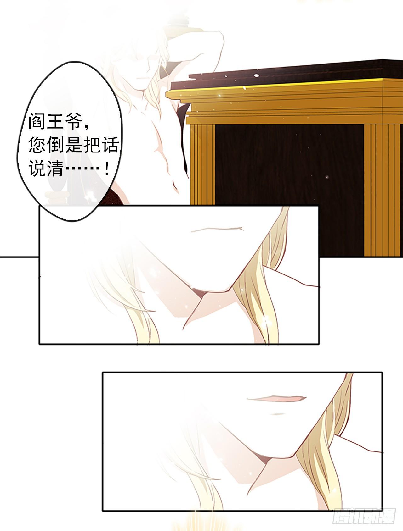 皇帝的伴侣韩漫全集-2.无耻神棍欺骗我！无删减无遮挡章节图片 