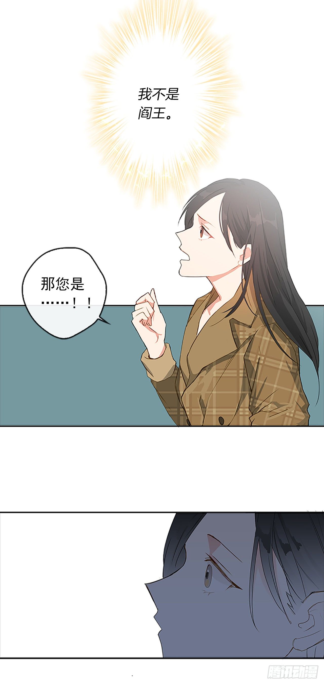 皇帝的伴侣韩漫全集-2.无耻神棍欺骗我！无删减无遮挡章节图片 