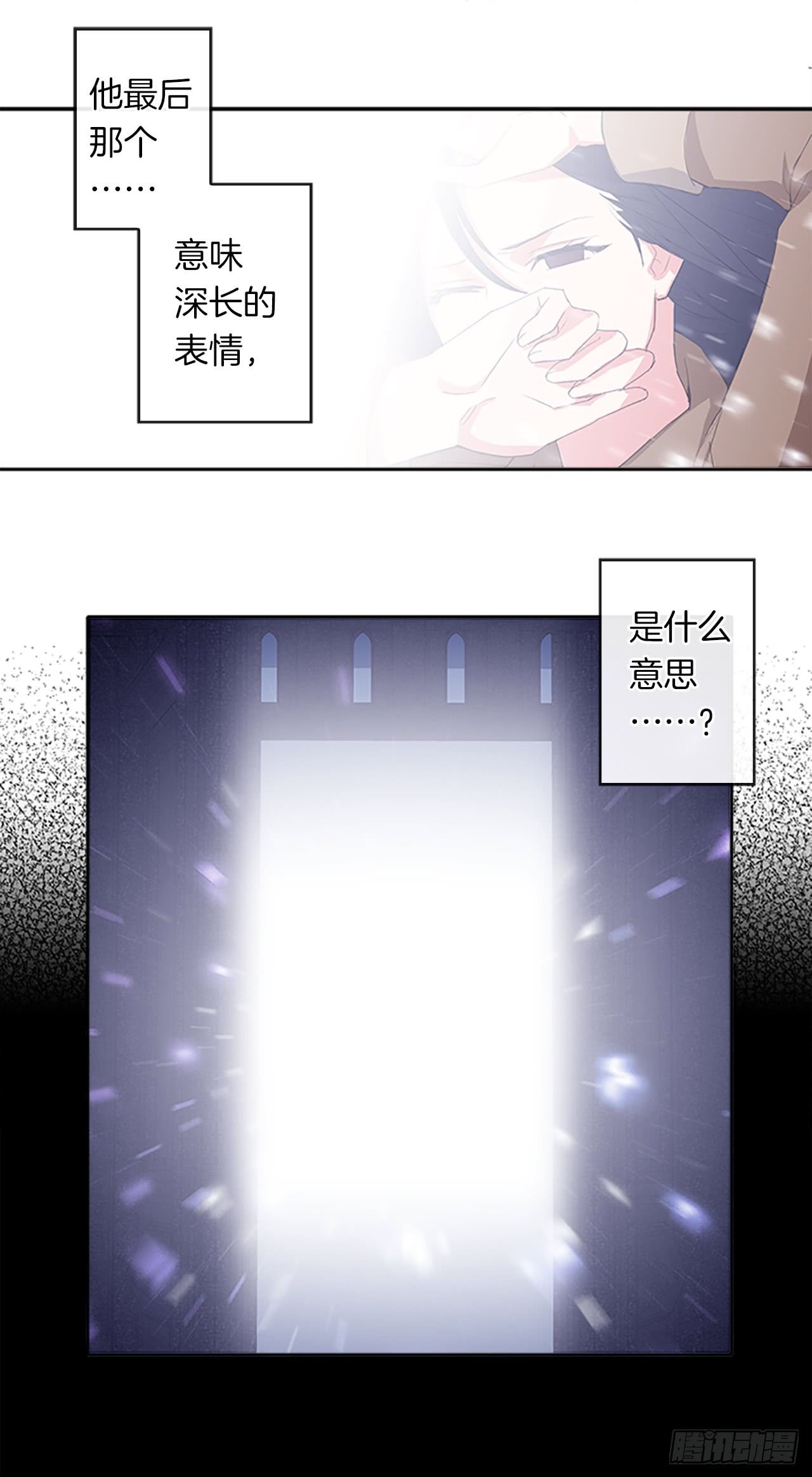 皇帝的伴侣韩漫全集-2.无耻神棍欺骗我！无删减无遮挡章节图片 