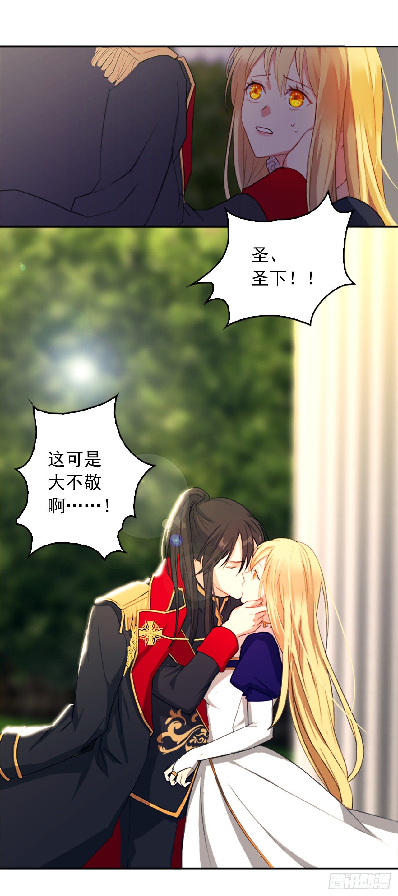 皇帝的伴侣韩漫全集-2.无耻神棍欺骗我！无删减无遮挡章节图片 