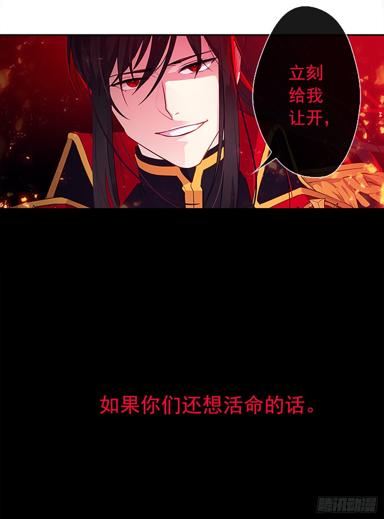 皇帝的伴侣韩漫全集-2.无耻神棍欺骗我！无删减无遮挡章节图片 