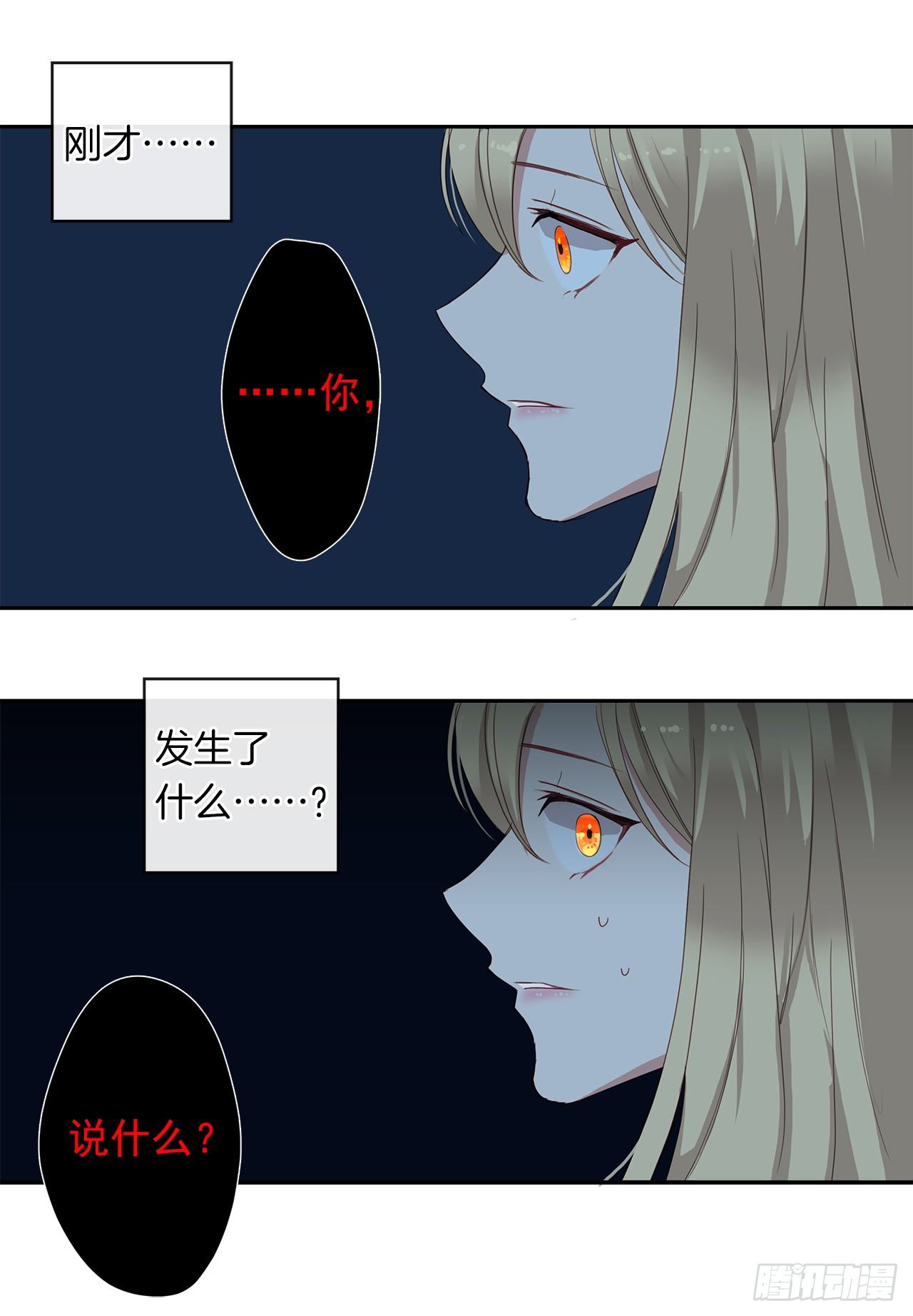 皇帝的伴侣韩漫全集-2.无耻神棍欺骗我！无删减无遮挡章节图片 