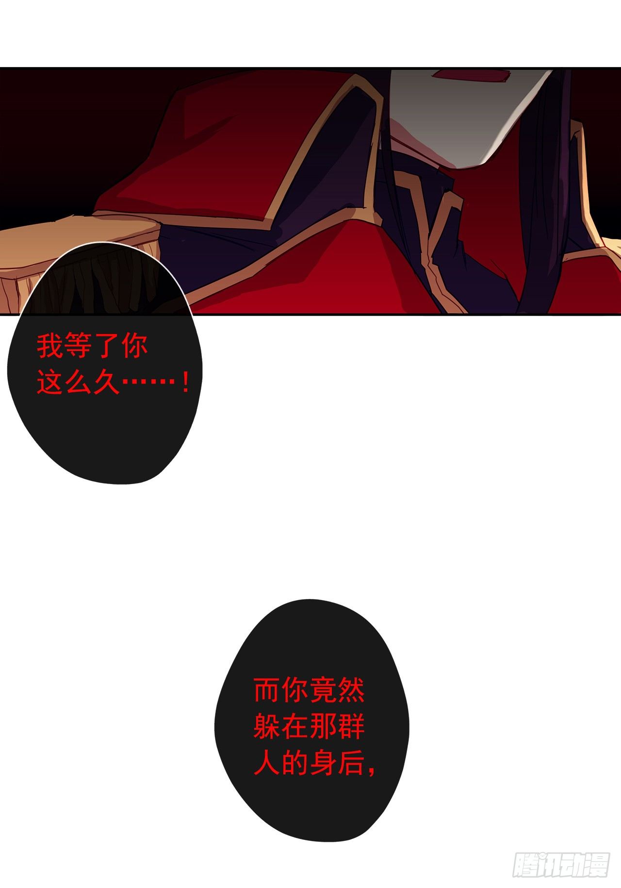 皇帝的伴侣韩漫全集-2.无耻神棍欺骗我！无删减无遮挡章节图片 