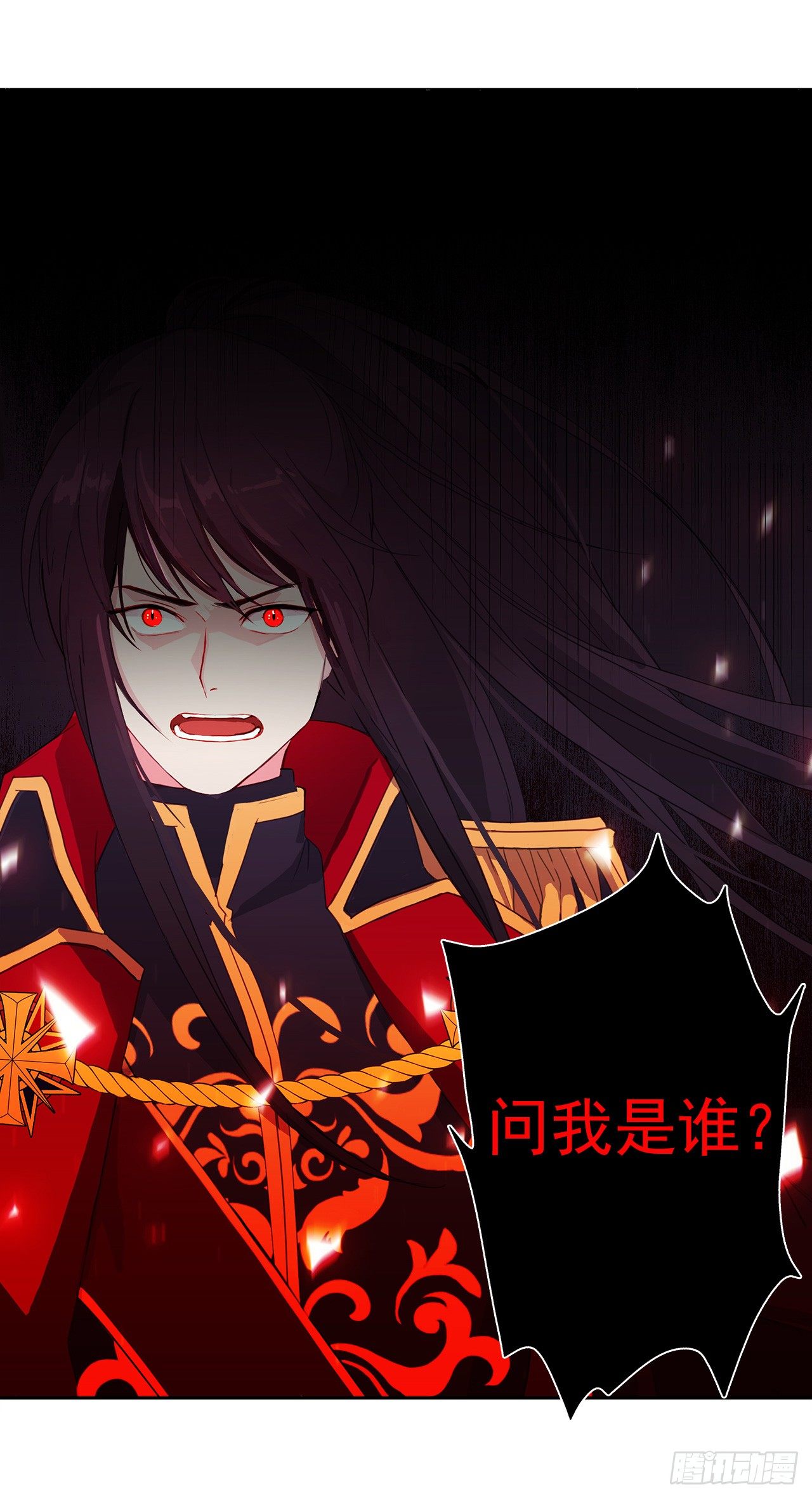 皇帝的伴侣韩漫全集-2.无耻神棍欺骗我！无删减无遮挡章节图片 