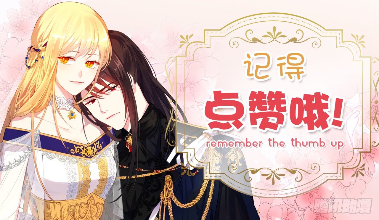 皇帝的伴侣韩漫全集-2.无耻神棍欺骗我！无删减无遮挡章节图片 
