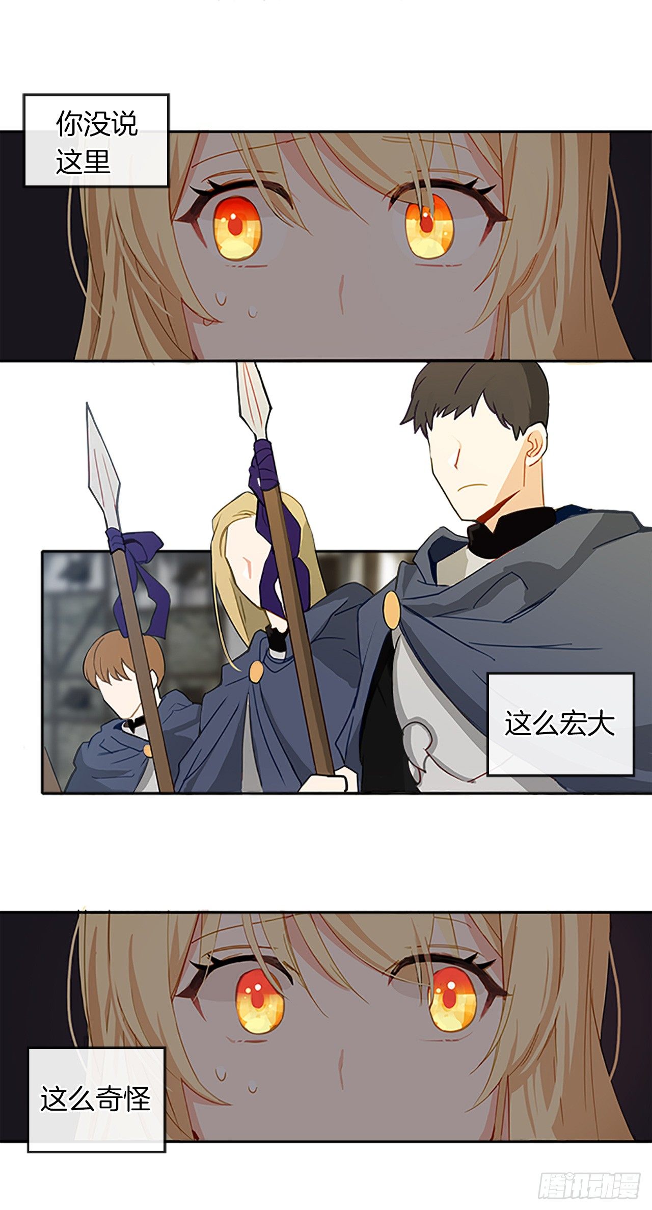 皇帝的伴侣韩漫全集-2.无耻神棍欺骗我！无删减无遮挡章节图片 