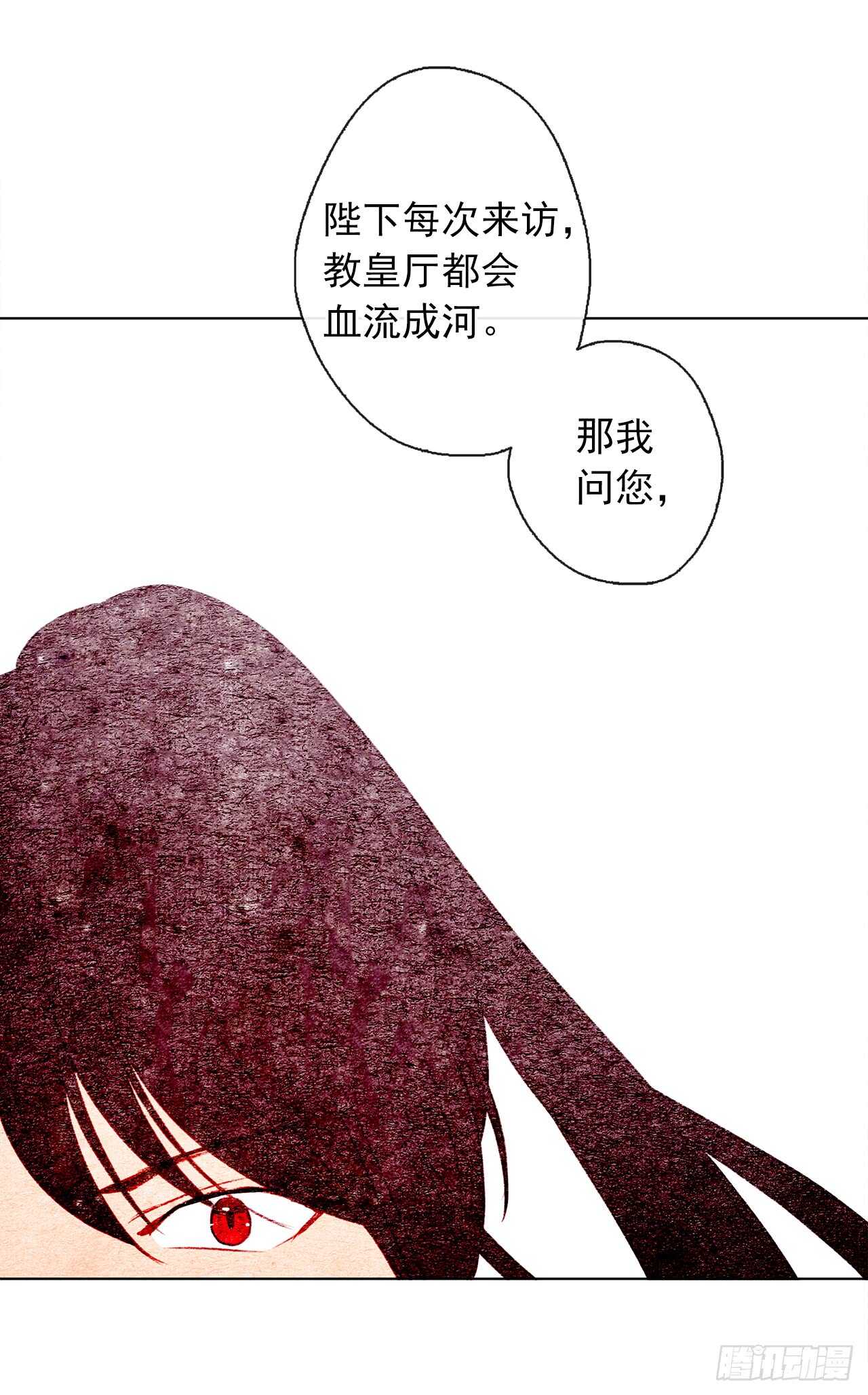 皇帝的伴侣韩漫全集-20.请皇帝陛下道歉无删减无遮挡章节图片 
