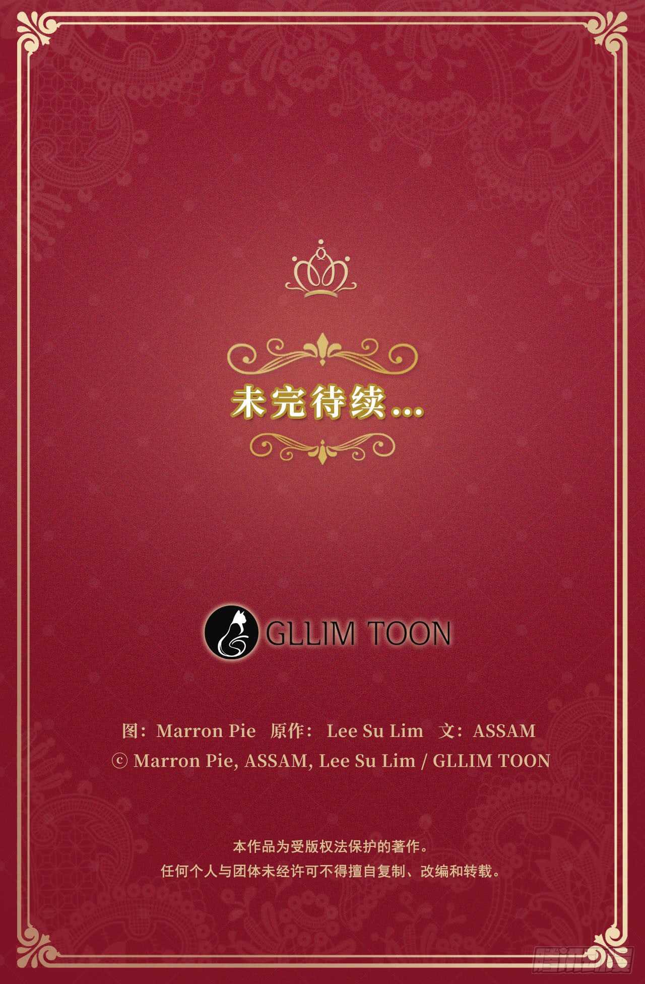 皇帝的伴侣韩漫全集-20.请皇帝陛下道歉无删减无遮挡章节图片 