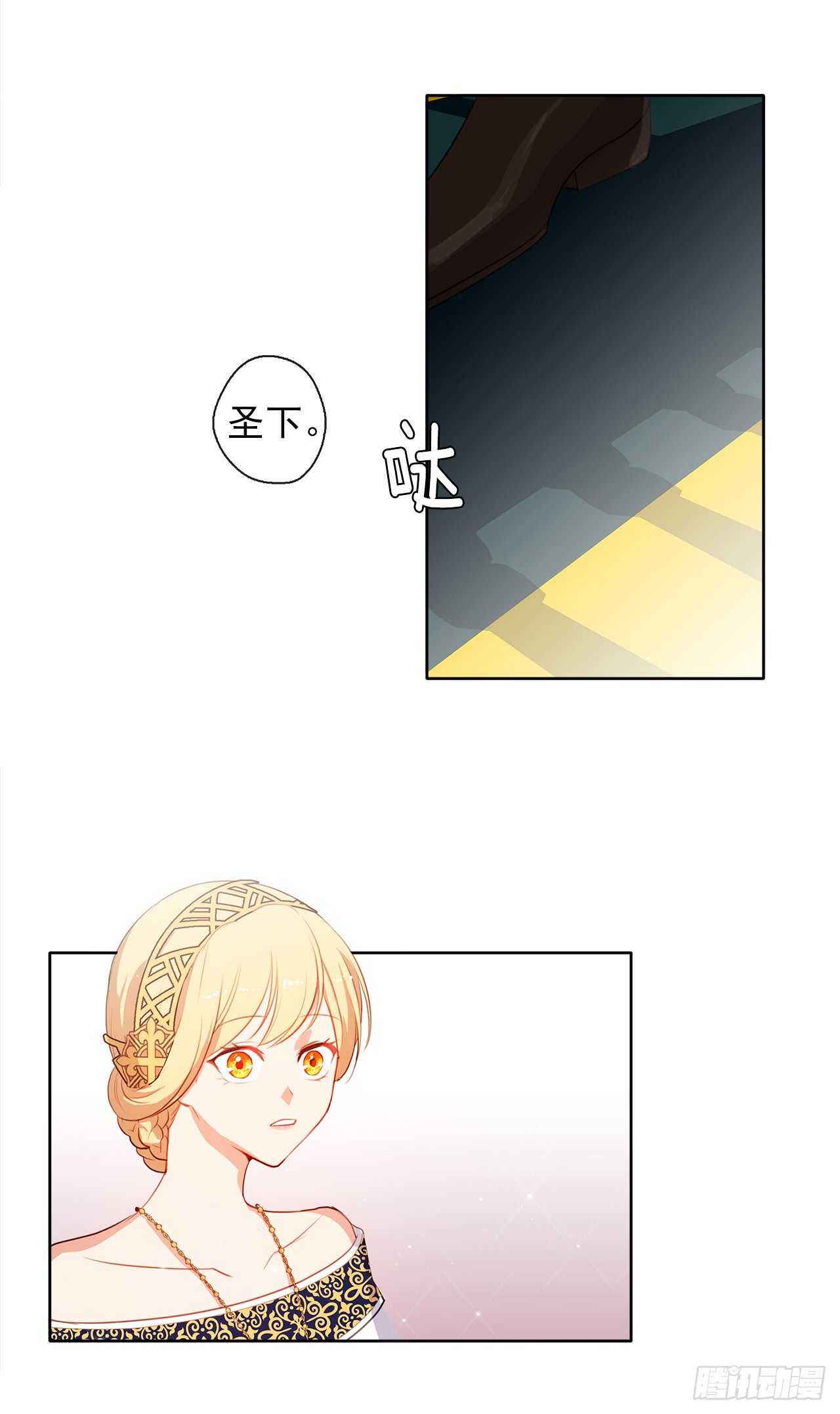 皇帝的伴侣韩漫全集-20.请皇帝陛下道歉无删减无遮挡章节图片 