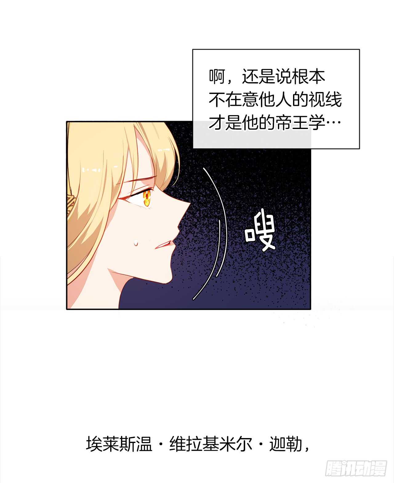 皇帝的伴侣韩漫全集-21.主神回应了！无删减无遮挡章节图片 