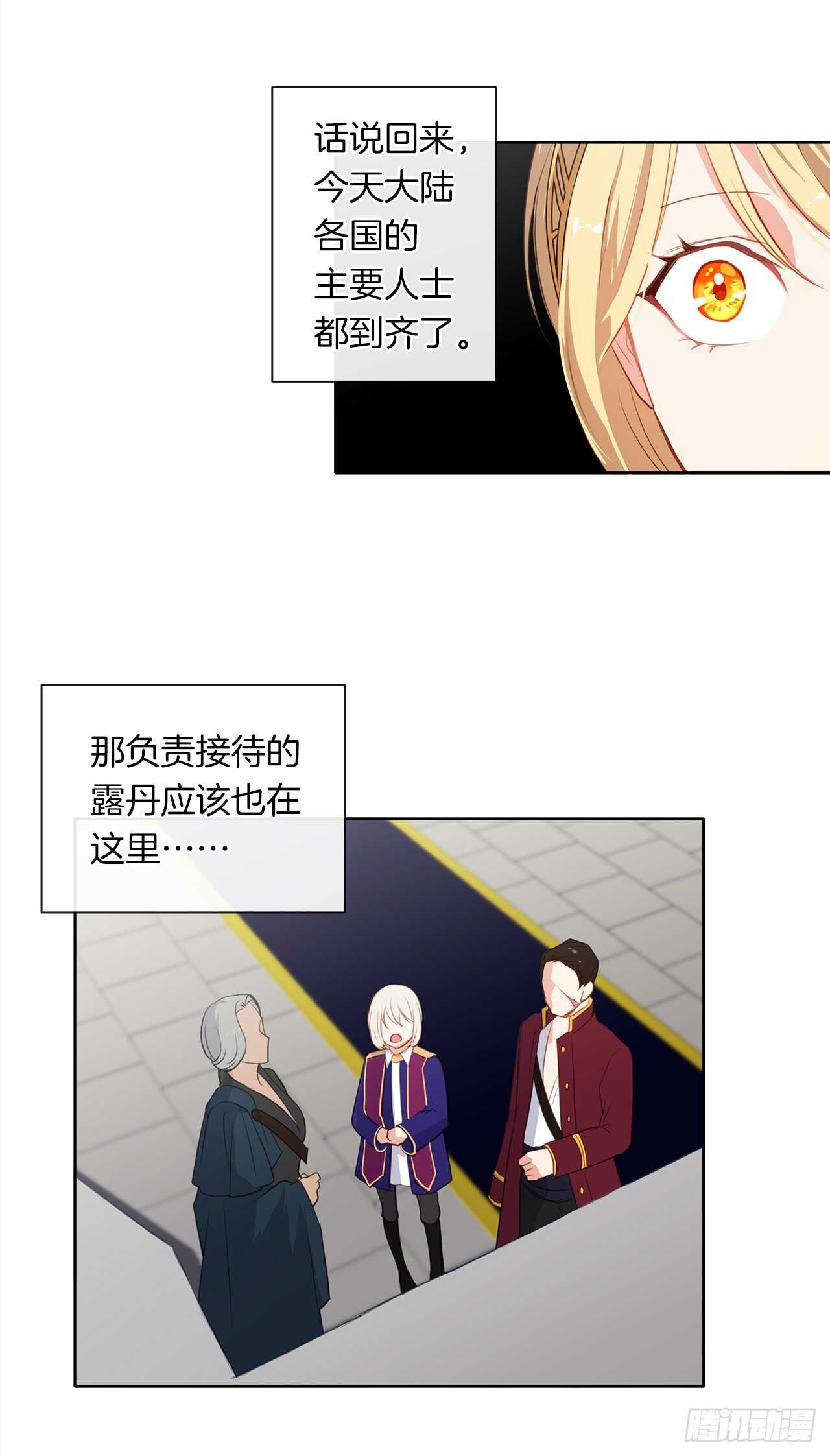 皇帝的伴侣韩漫全集-21.主神回应了！无删减无遮挡章节图片 