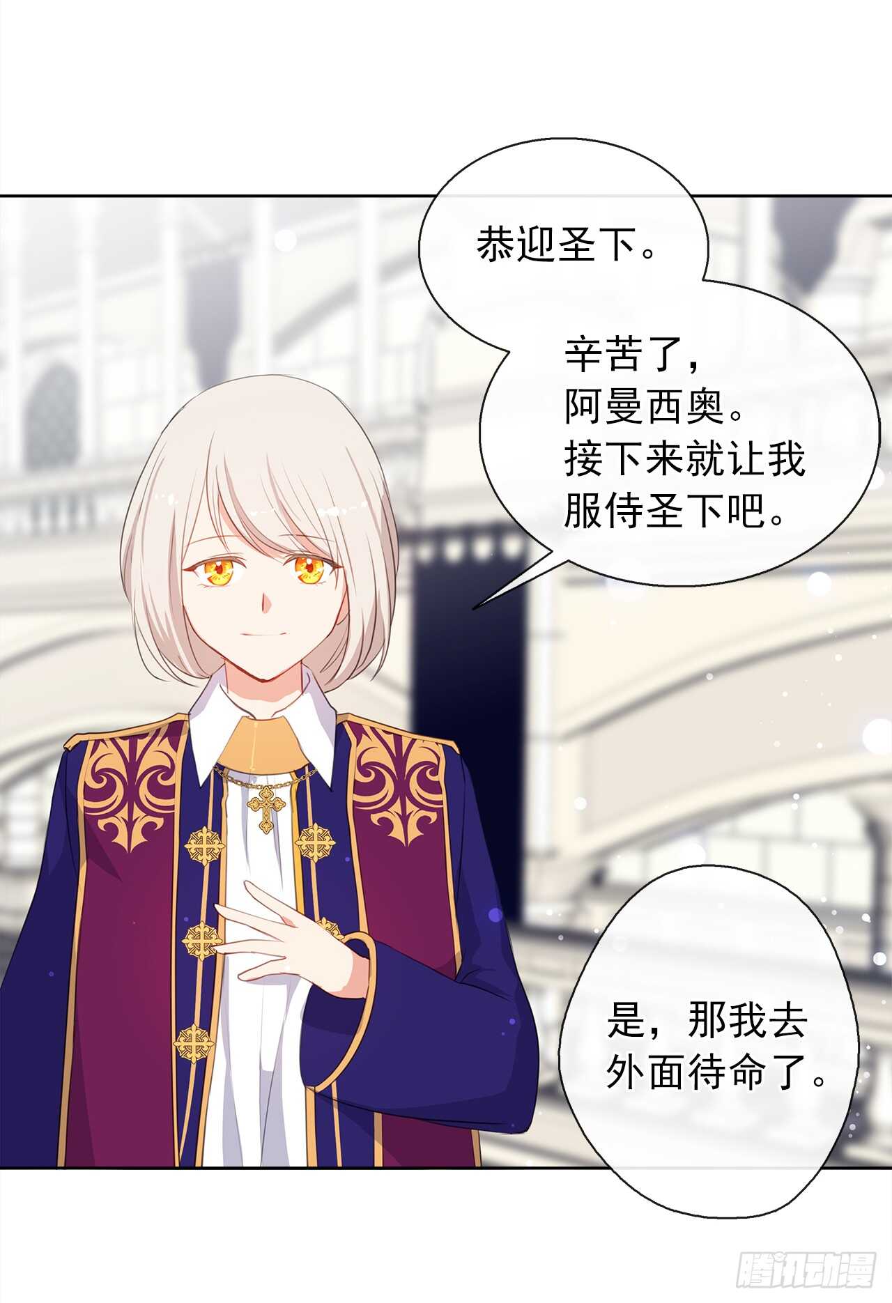 皇帝的伴侣韩漫全集-21.主神回应了！无删减无遮挡章节图片 