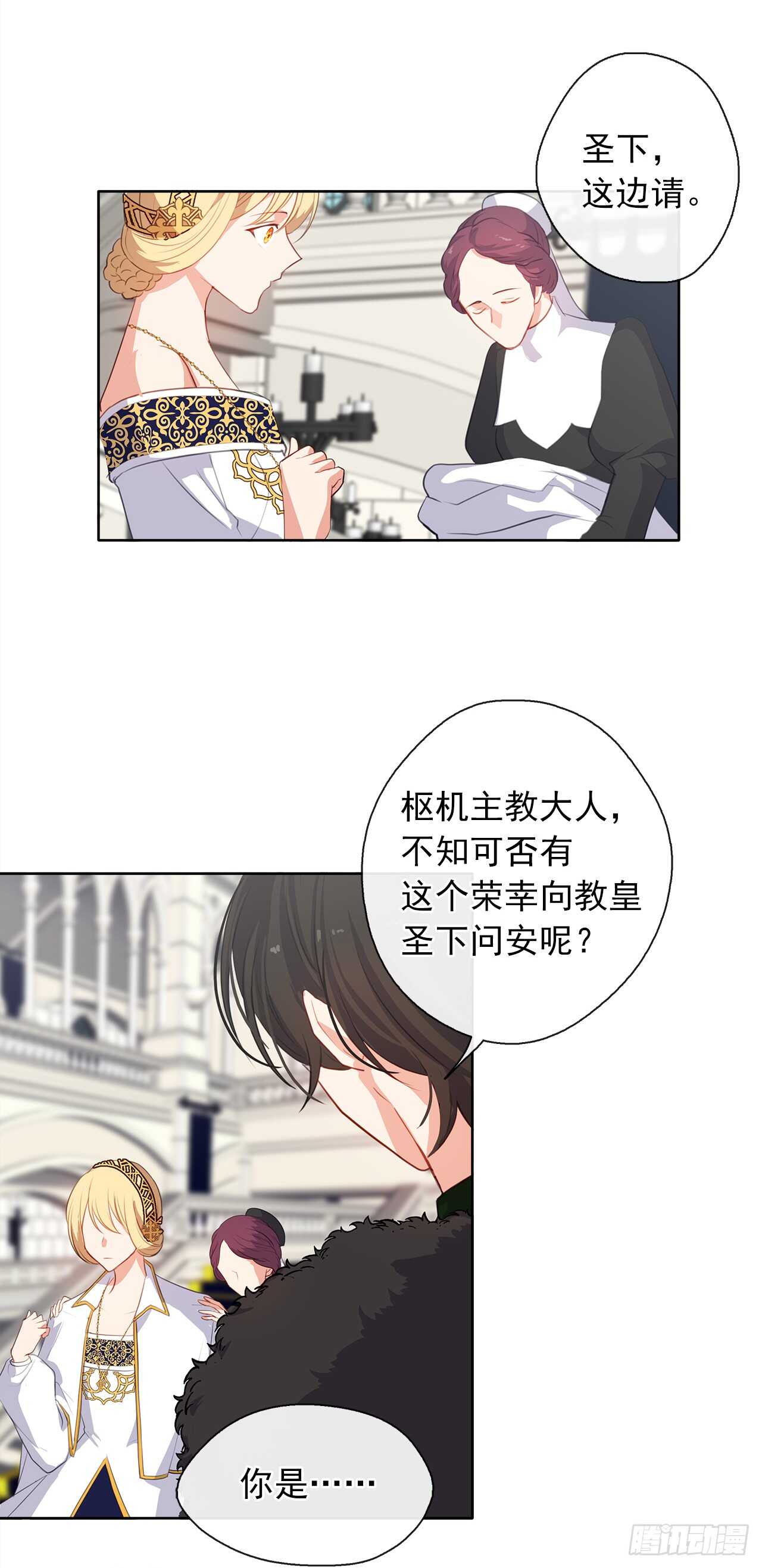 皇帝的伴侣韩漫全集-21.主神回应了！无删减无遮挡章节图片 