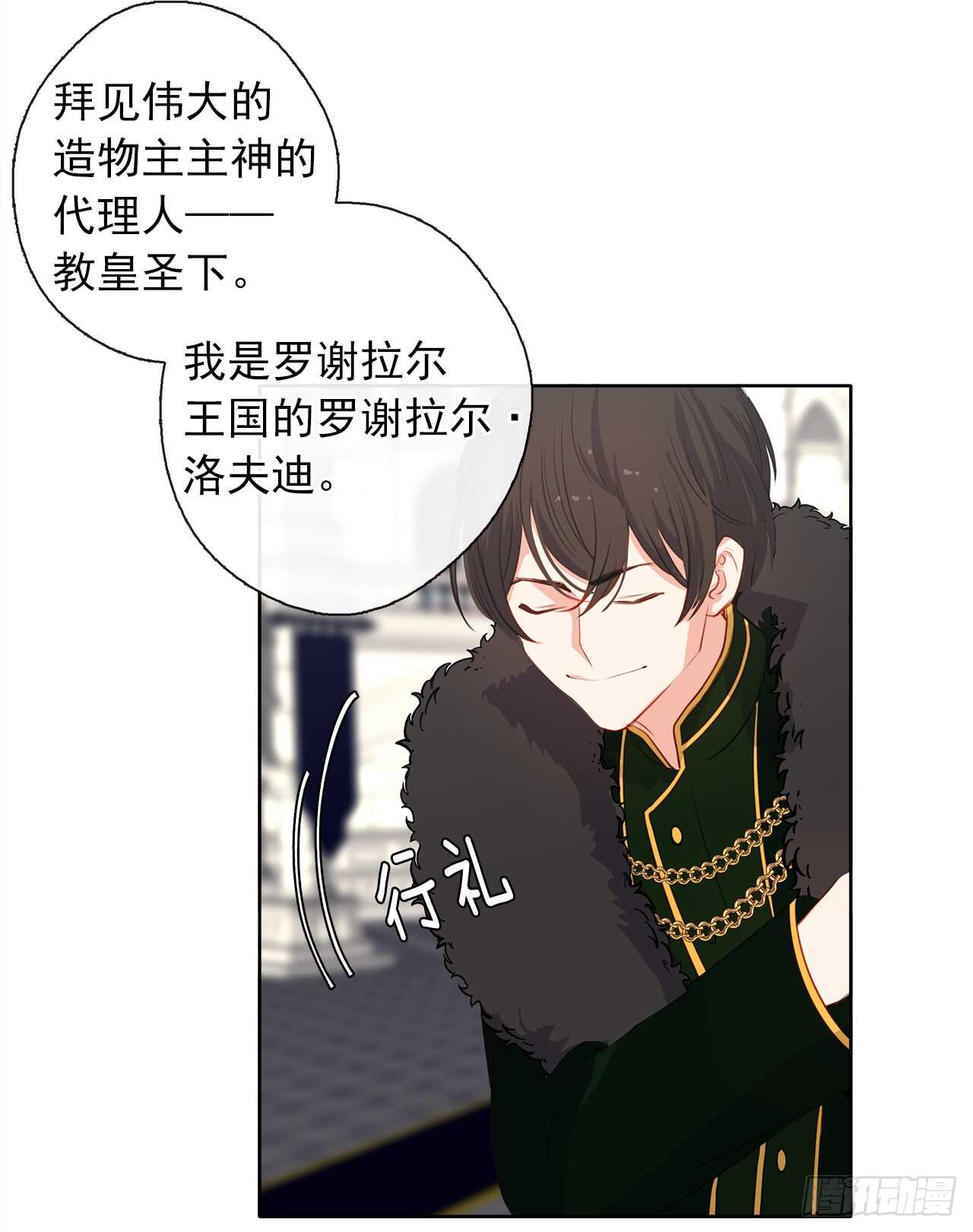 皇帝的伴侣韩漫全集-21.主神回应了！无删减无遮挡章节图片 