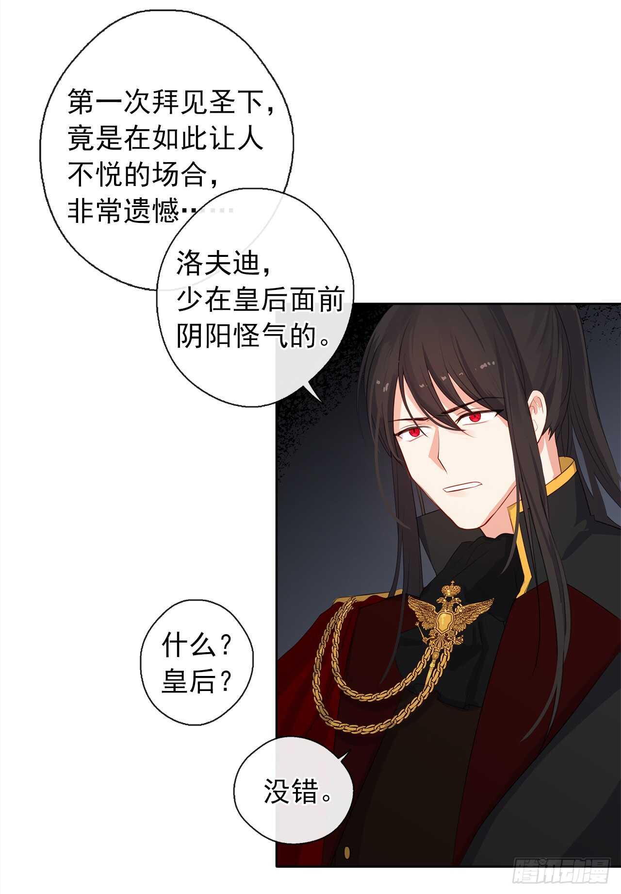 皇帝的伴侣韩漫全集-21.主神回应了！无删减无遮挡章节图片 