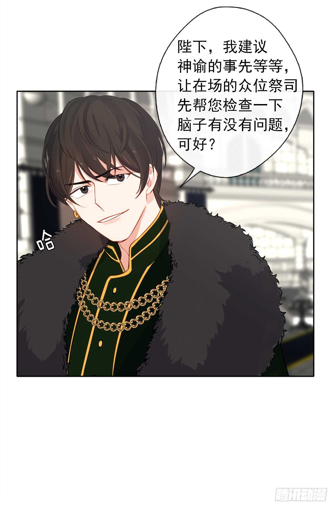 皇帝的伴侣韩漫全集-21.主神回应了！无删减无遮挡章节图片 