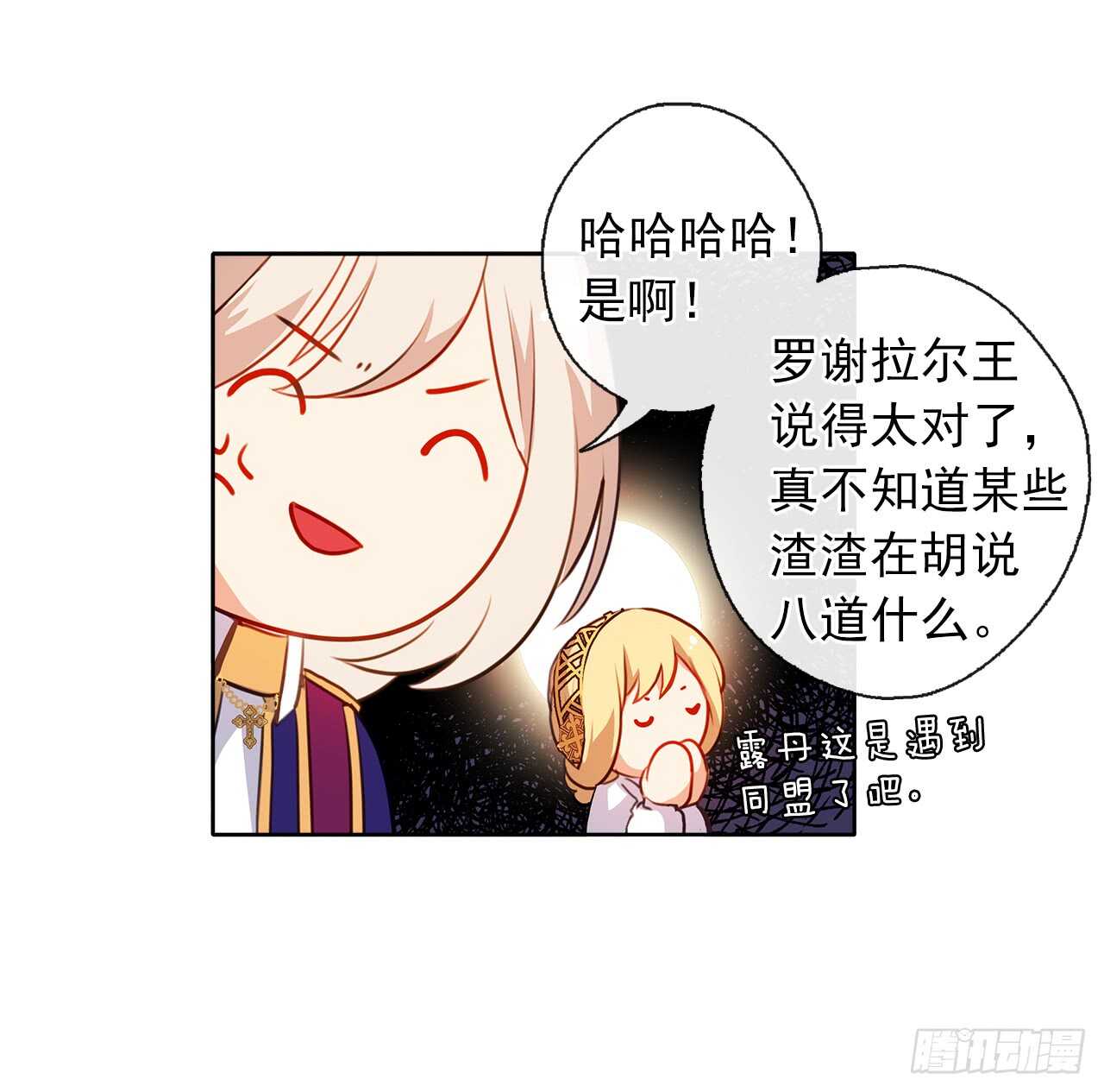 皇帝的伴侣韩漫全集-21.主神回应了！无删减无遮挡章节图片 
