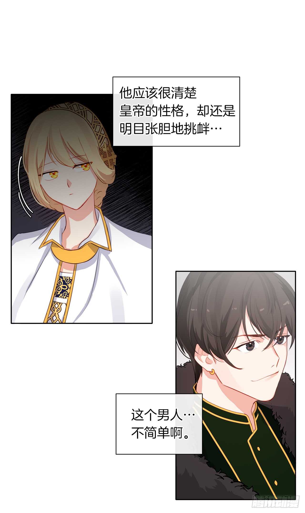皇帝的伴侣韩漫全集-21.主神回应了！无删减无遮挡章节图片 