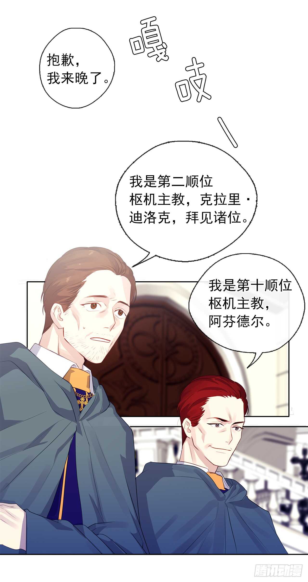 皇帝的伴侣韩漫全集-21.主神回应了！无删减无遮挡章节图片 