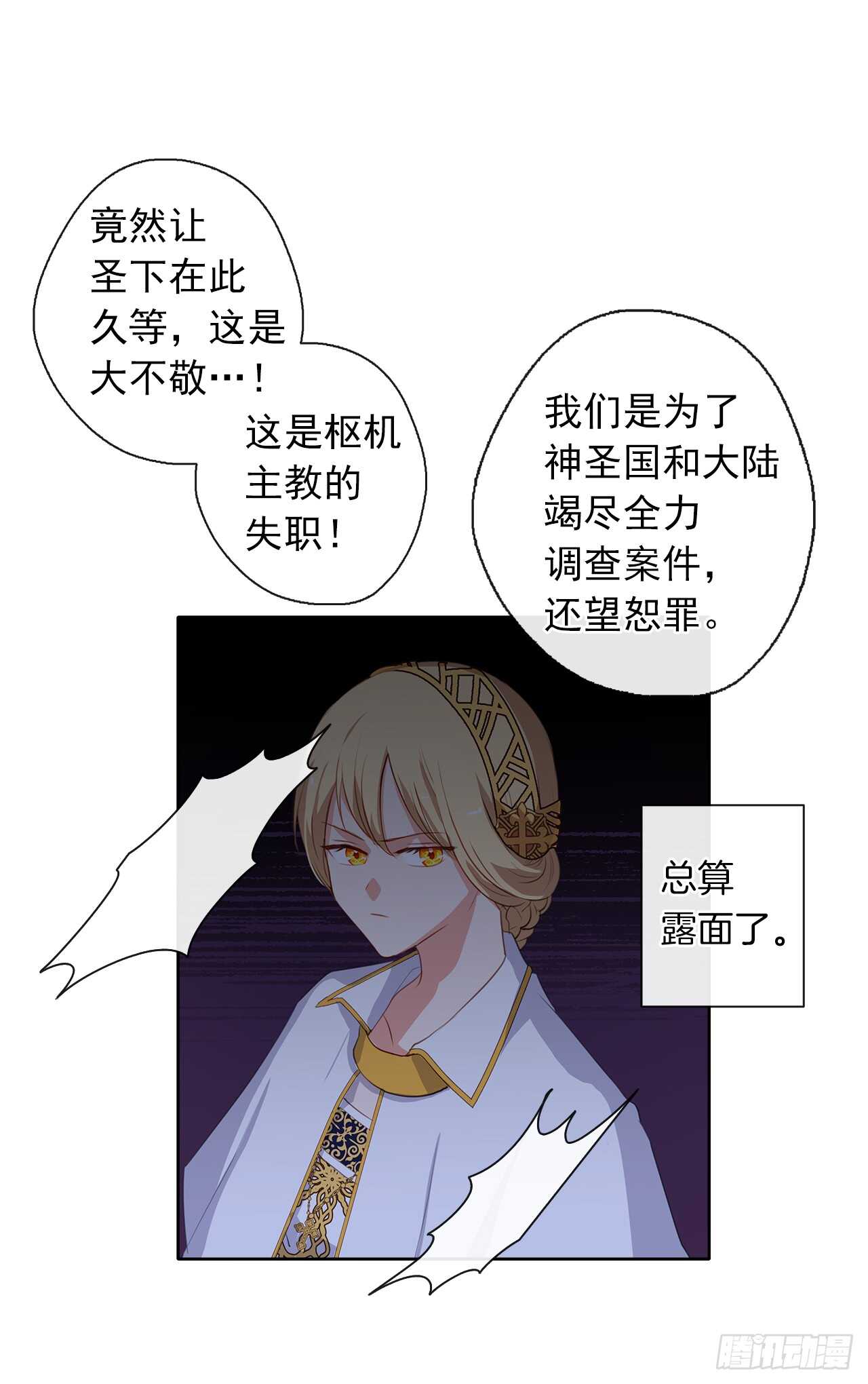 皇帝的伴侣韩漫全集-21.主神回应了！无删减无遮挡章节图片 