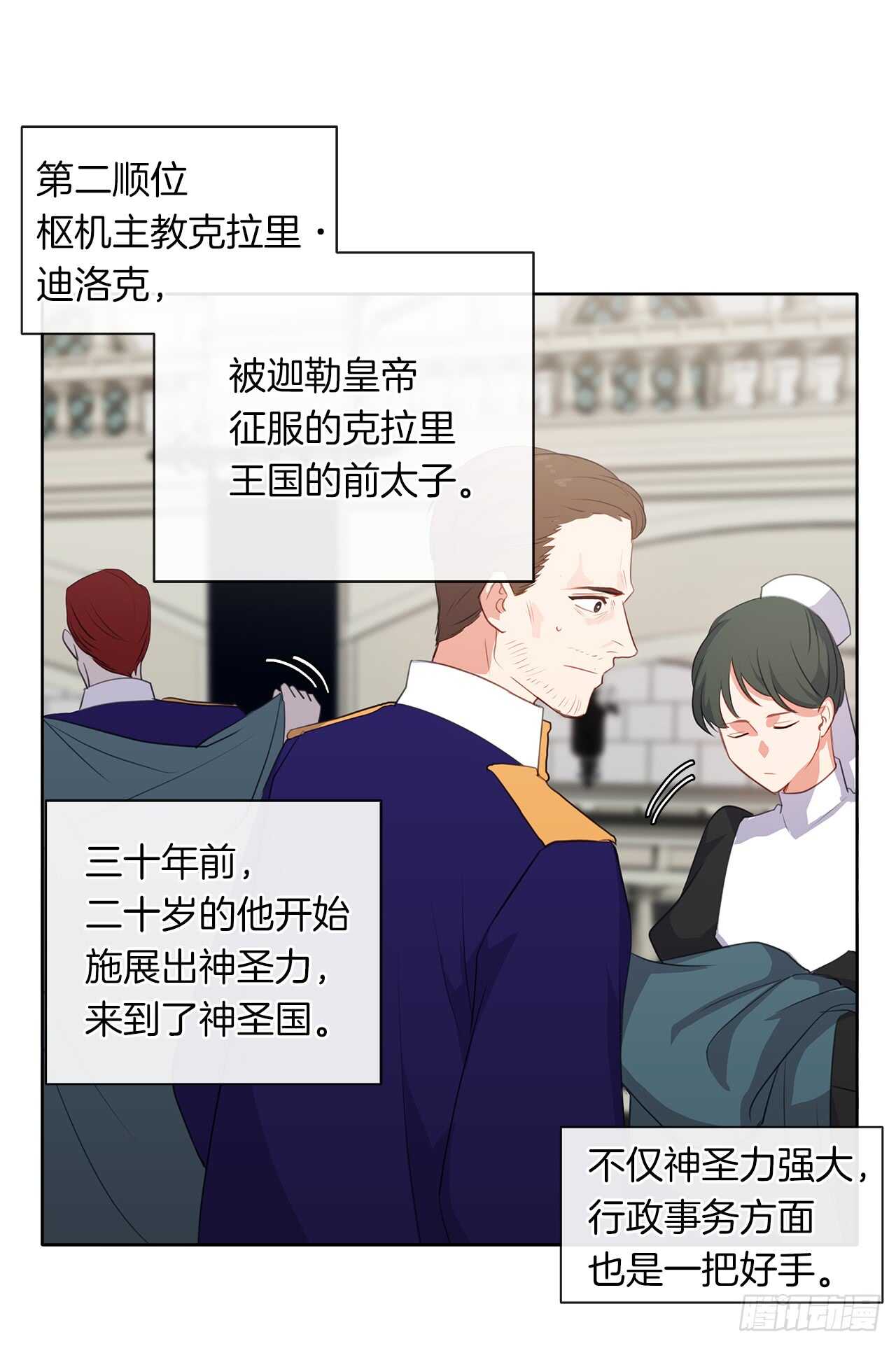 皇帝的伴侣韩漫全集-21.主神回应了！无删减无遮挡章节图片 