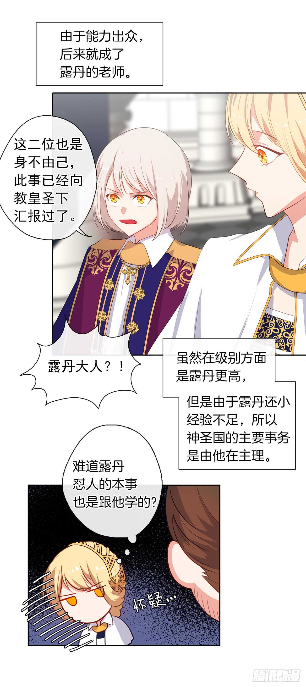 皇帝的伴侣韩漫全集-21.主神回应了！无删减无遮挡章节图片 