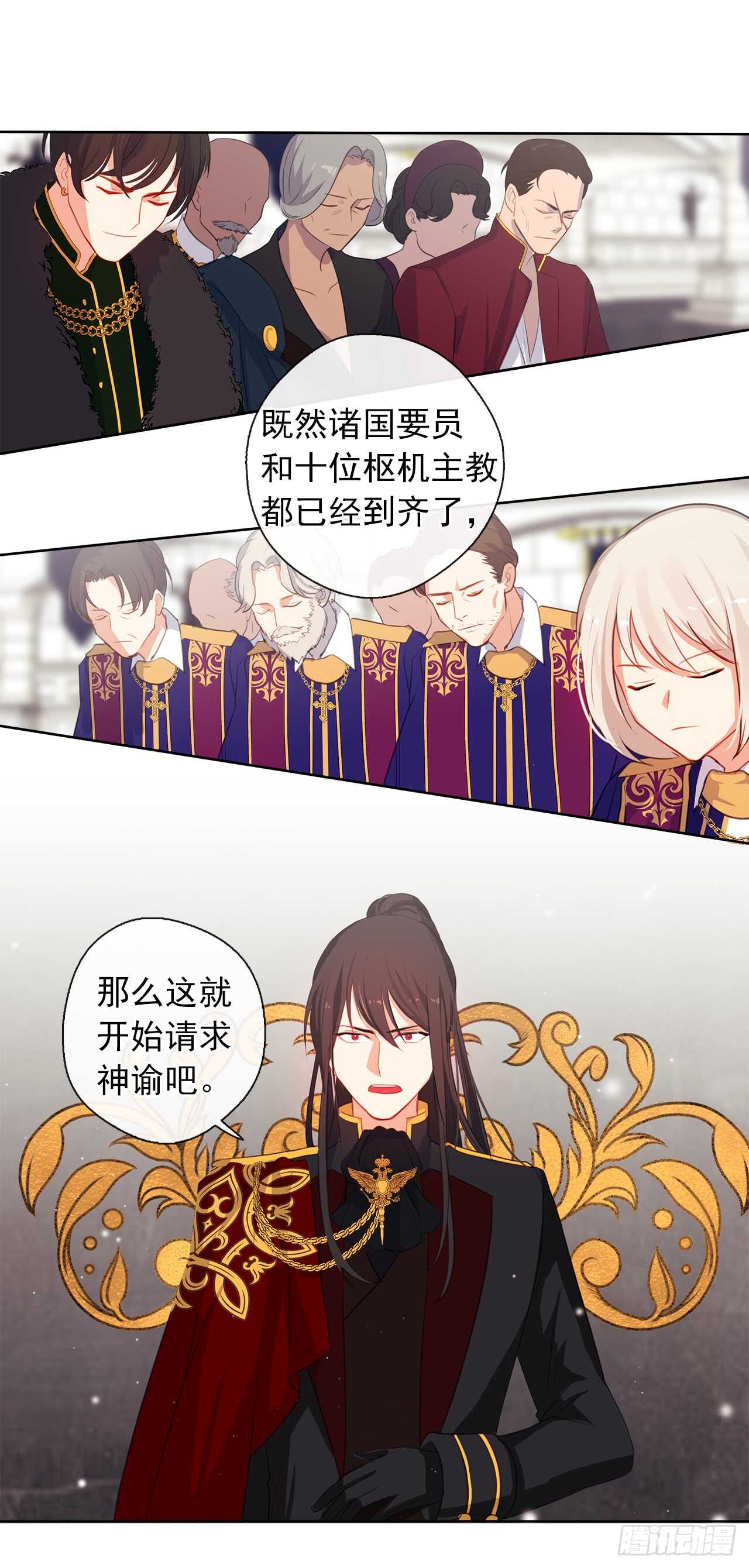 皇帝的伴侣韩漫全集-21.主神回应了！无删减无遮挡章节图片 