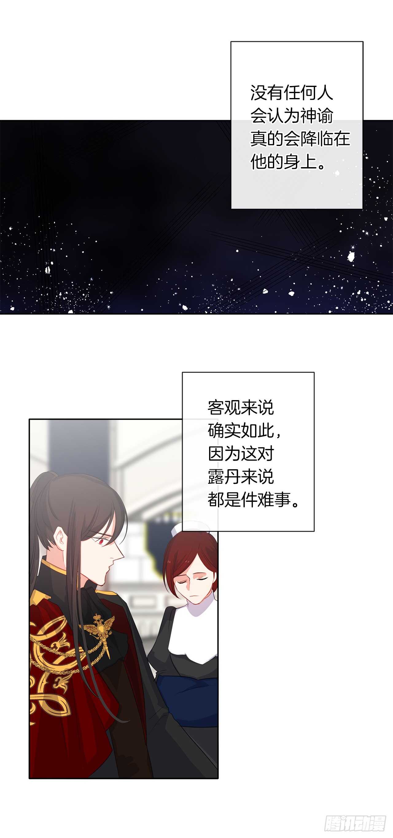 皇帝的伴侣韩漫全集-21.主神回应了！无删减无遮挡章节图片 