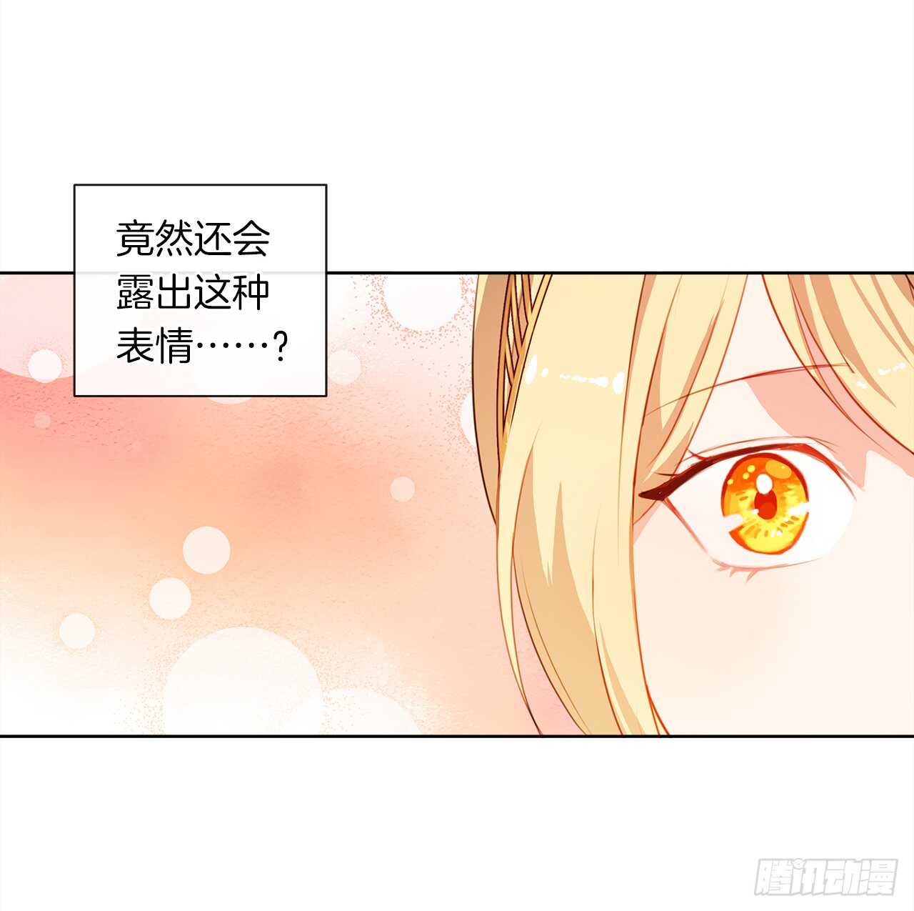 皇帝的伴侣韩漫全集-21.主神回应了！无删减无遮挡章节图片 
