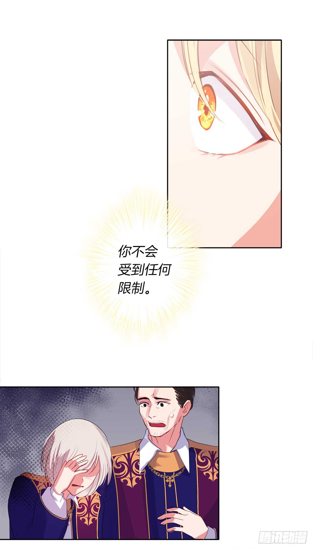 皇帝的伴侣韩漫全集-21.主神回应了！无删减无遮挡章节图片 