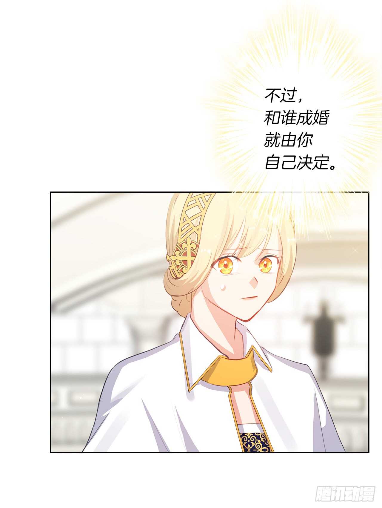 皇帝的伴侣韩漫全集-21.主神回应了！无删减无遮挡章节图片 
