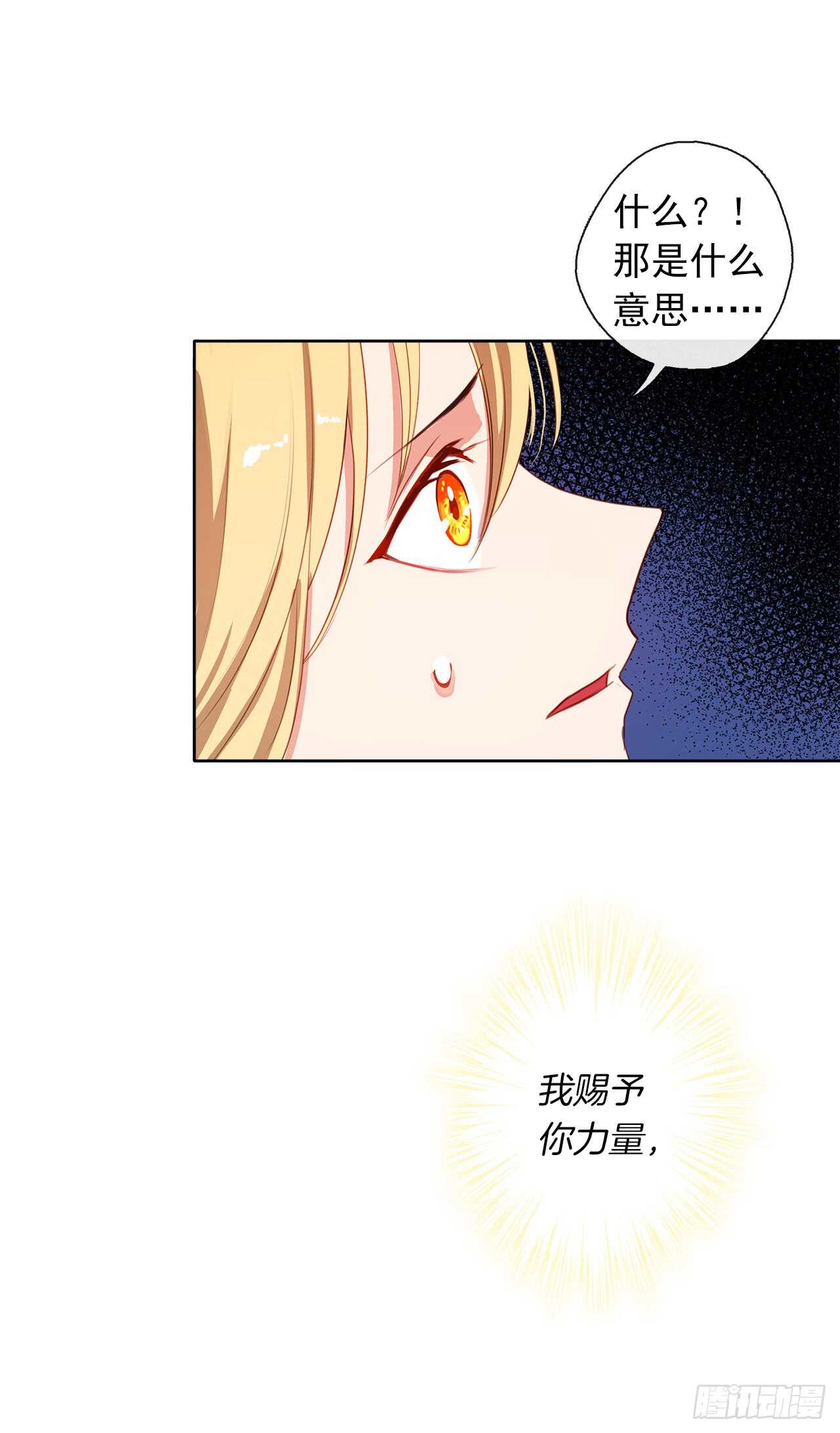皇帝的伴侣韩漫全集-21.主神回应了！无删减无遮挡章节图片 