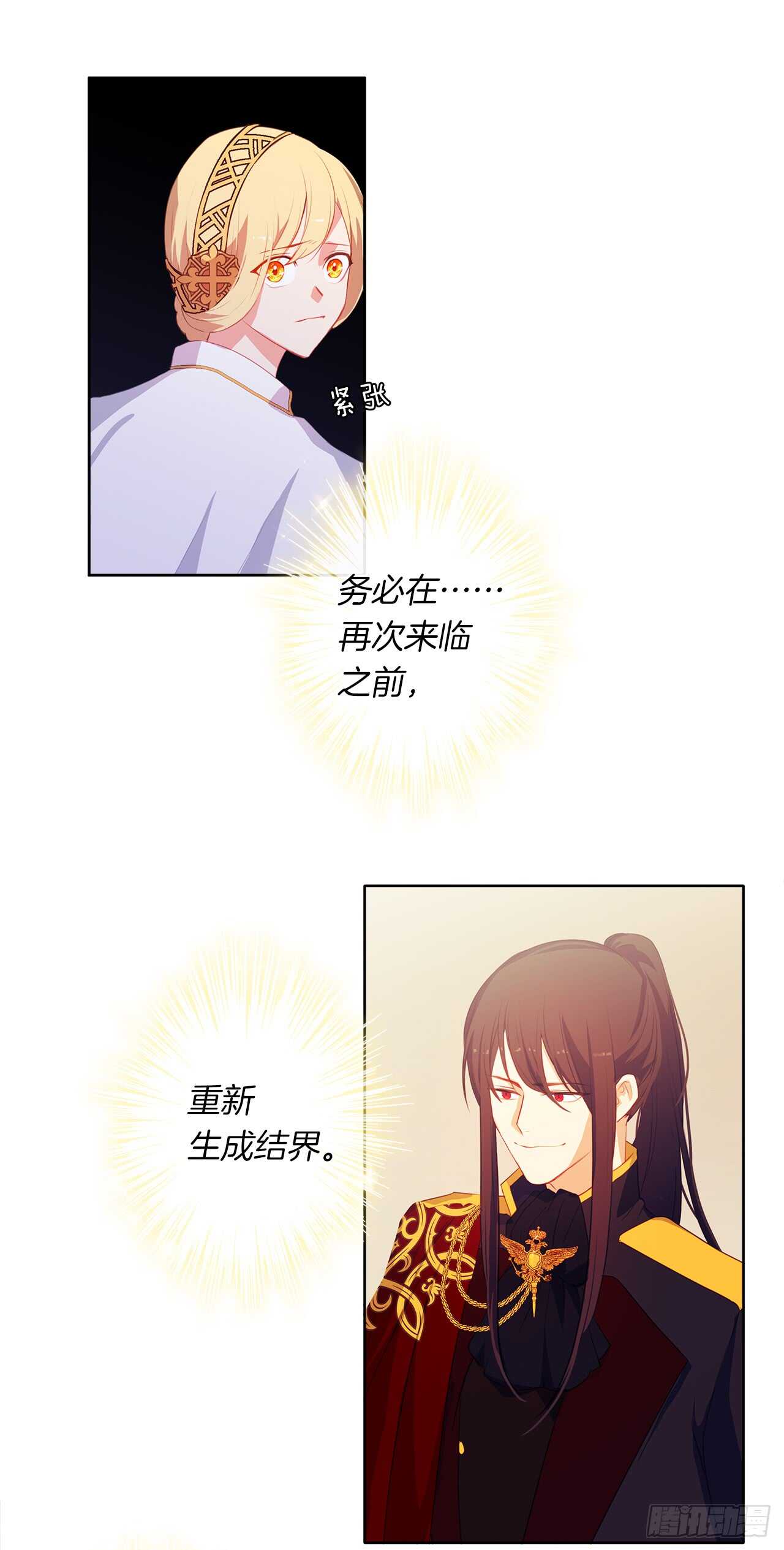 皇帝的伴侣韩漫全集-21.主神回应了！无删减无遮挡章节图片 