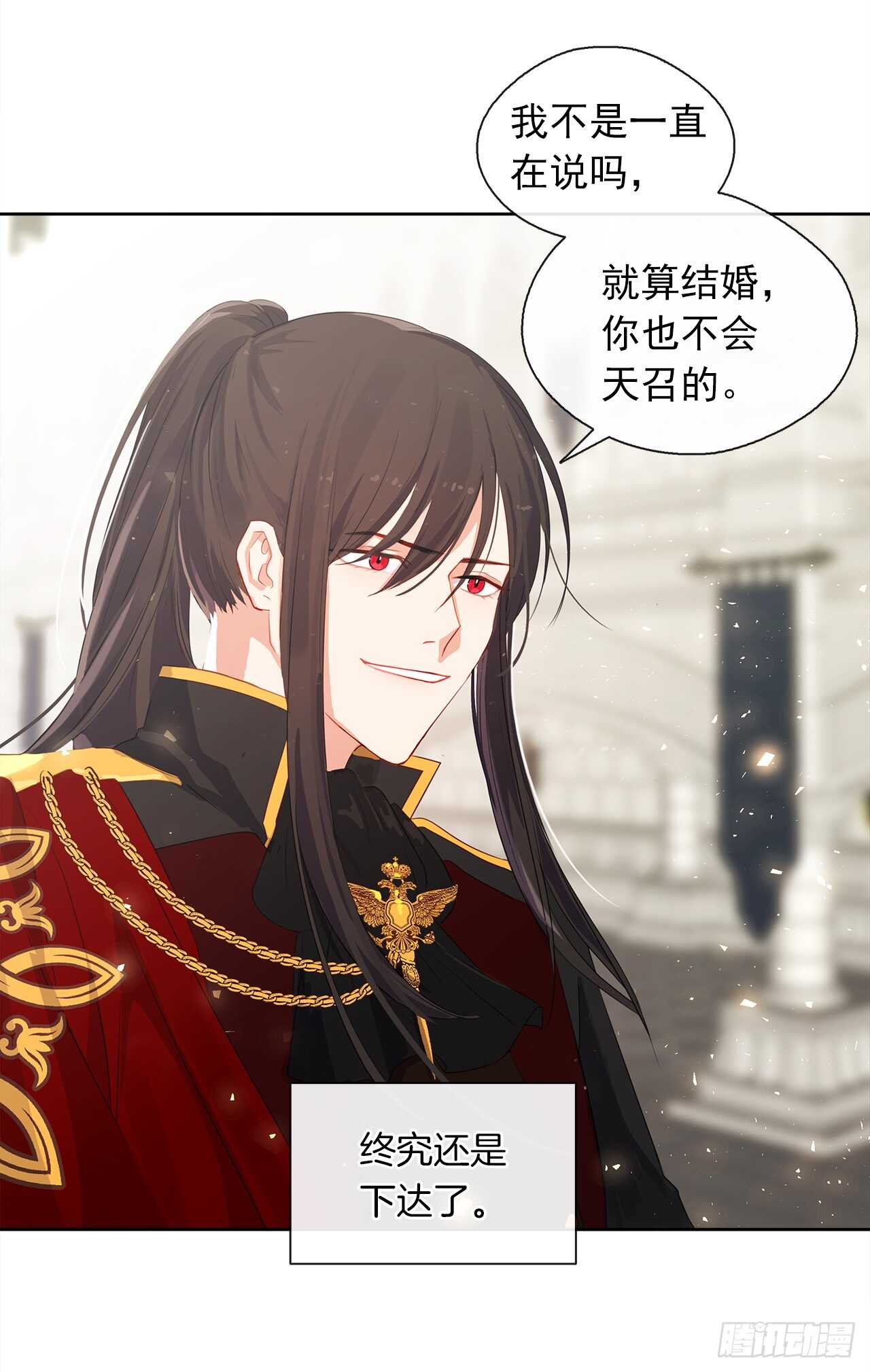 皇帝的伴侣韩漫全集-21.主神回应了！无删减无遮挡章节图片 