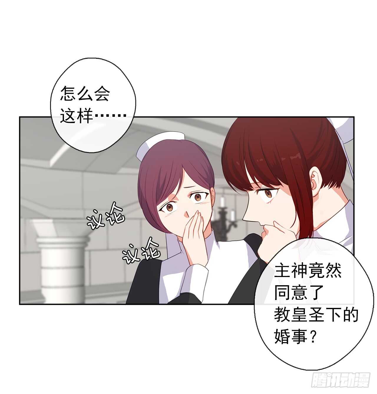 皇帝的伴侣韩漫全集-22.我好像没回应过你吧无删减无遮挡章节图片 